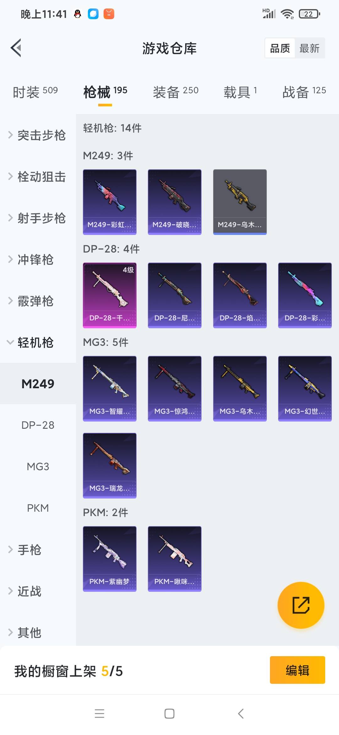 HPQM3265716和平精英账号详情图17 HPQM3265716和平精英账号详情图17