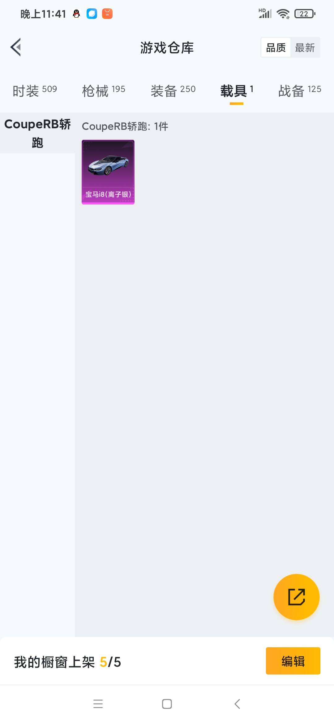HPQM3265716和平精英账号详情图20 HPQM3265716和平精英账号详情图20