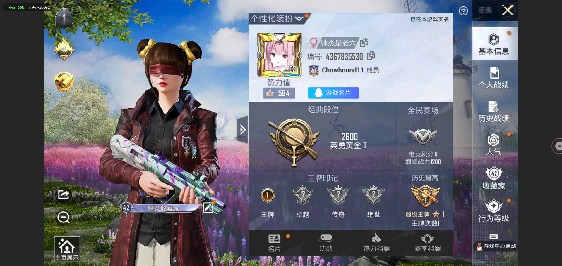 HPQM3265717和平精英账号详情图2 HPQM3265717和平精英账号详情图2