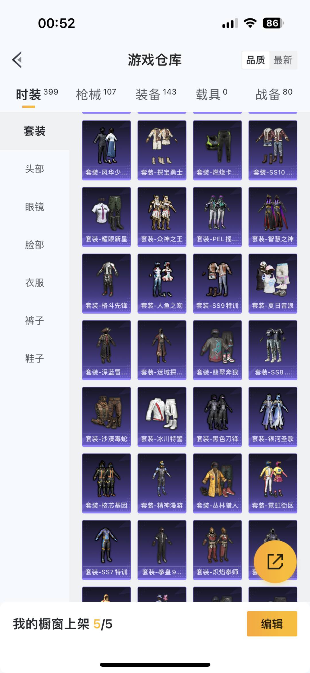 HPQM3265717和平精英账号详情图5 HPQM3265717和平精英账号详情图5