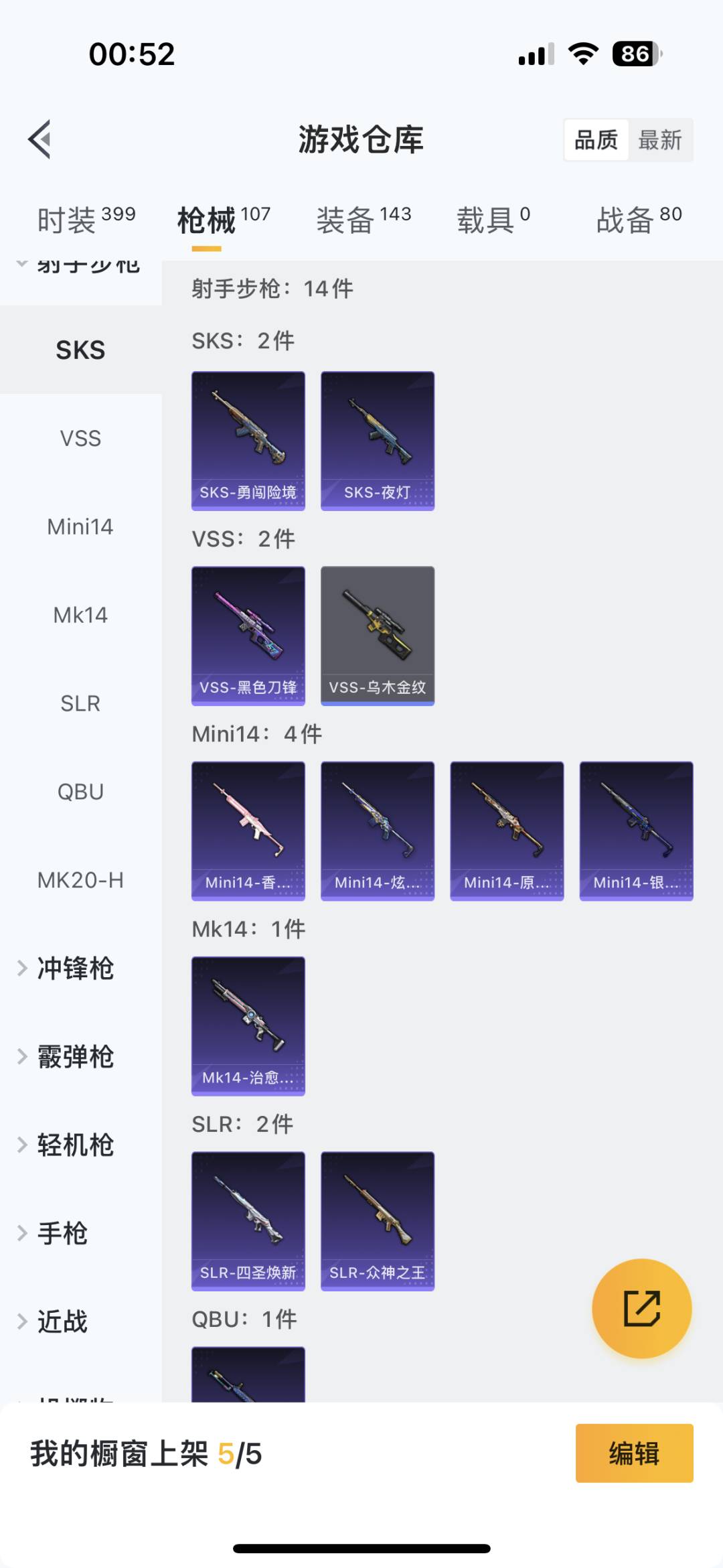 HPQM3265717和平精英账号详情图6 HPQM3265717和平精英账号详情图6