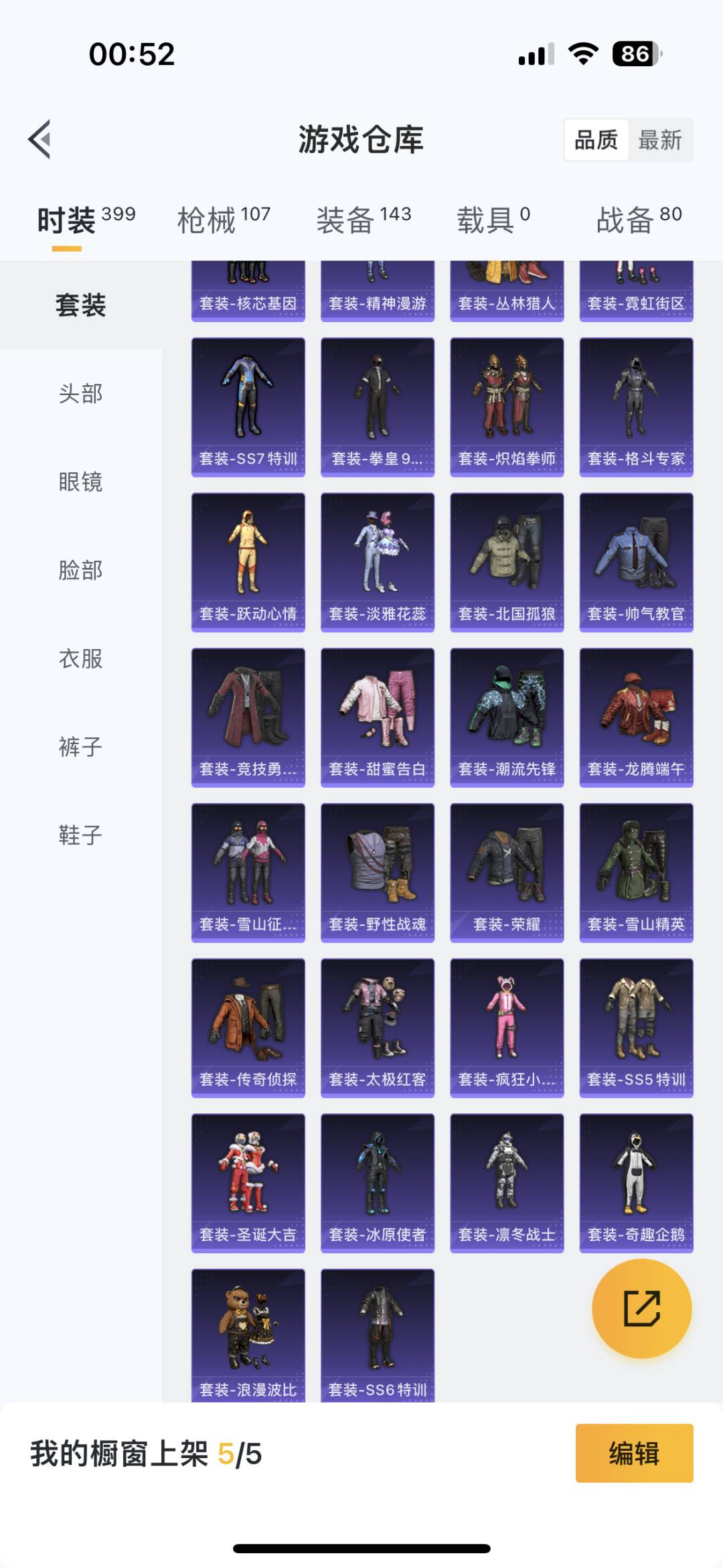 HPQM3265717和平精英账号详情图9 HPQM3265717和平精英账号详情图9