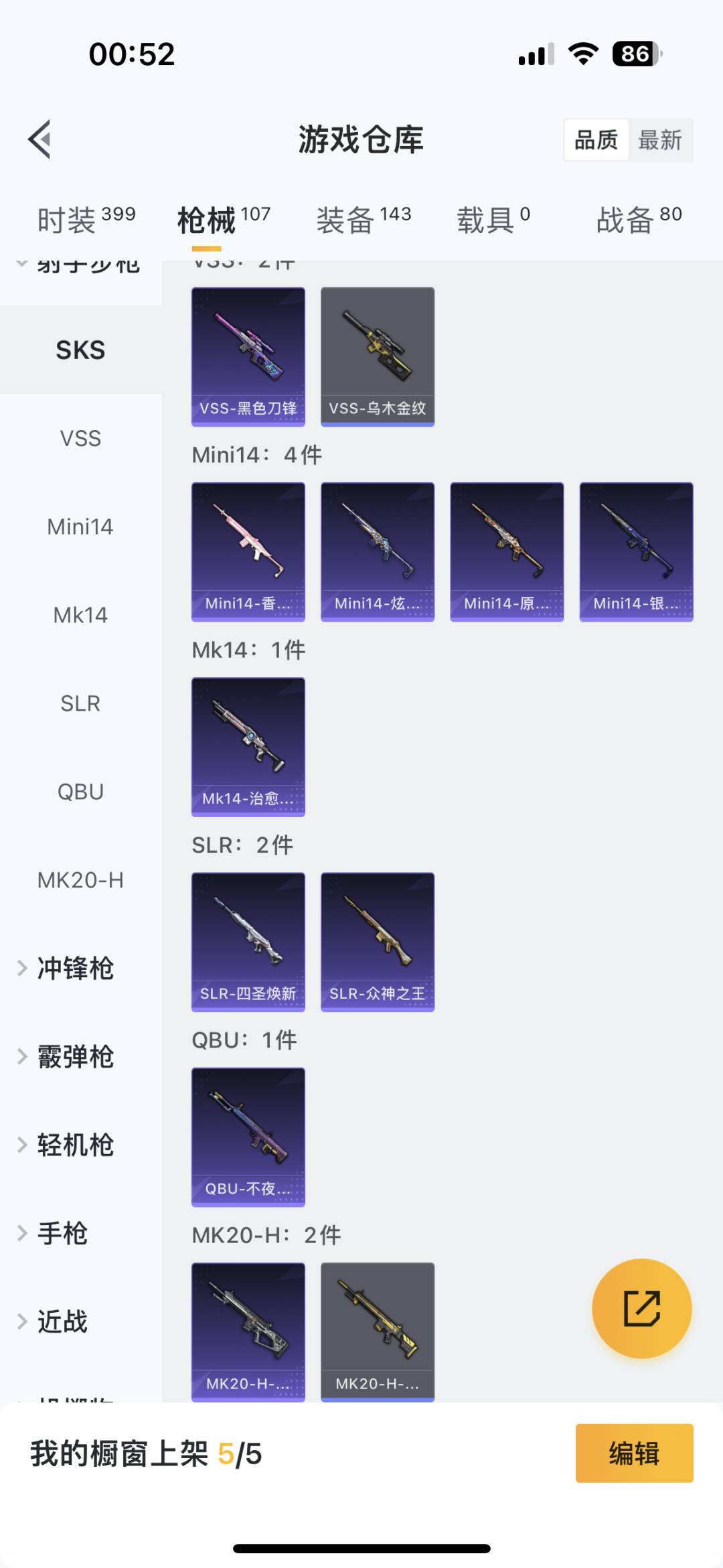 HPQM3265717和平精英账号详情图14 HPQM3265717和平精英账号详情图14