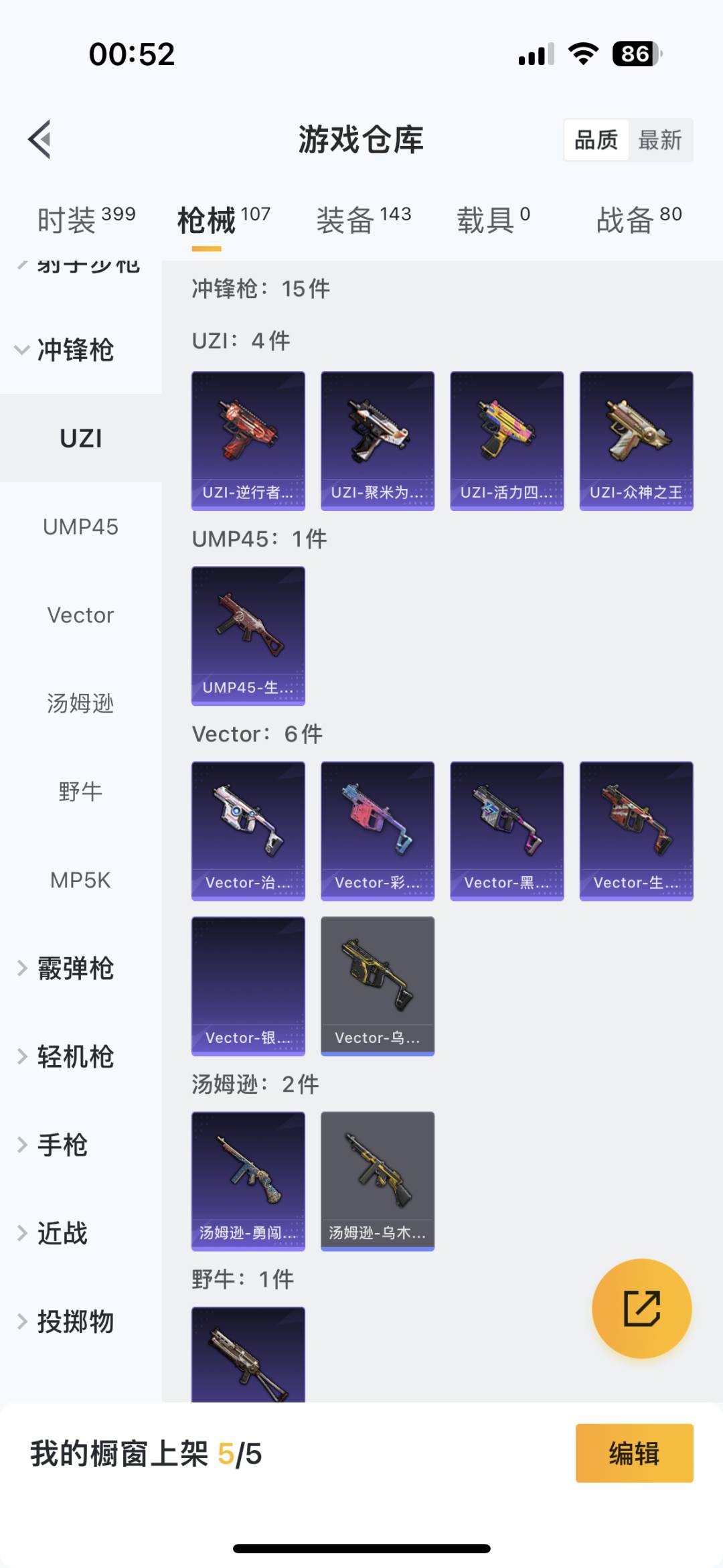 HPQM3265717和平精英账号详情图15 HPQM3265717和平精英账号详情图15