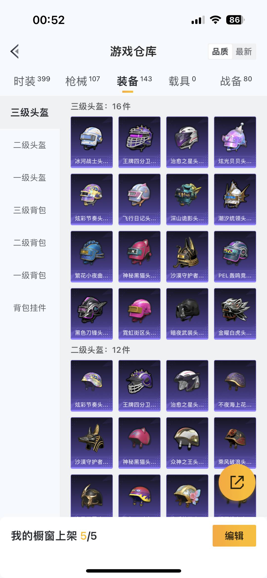 HPQM3265717和平精英账号详情图20 HPQM3265717和平精英账号详情图20