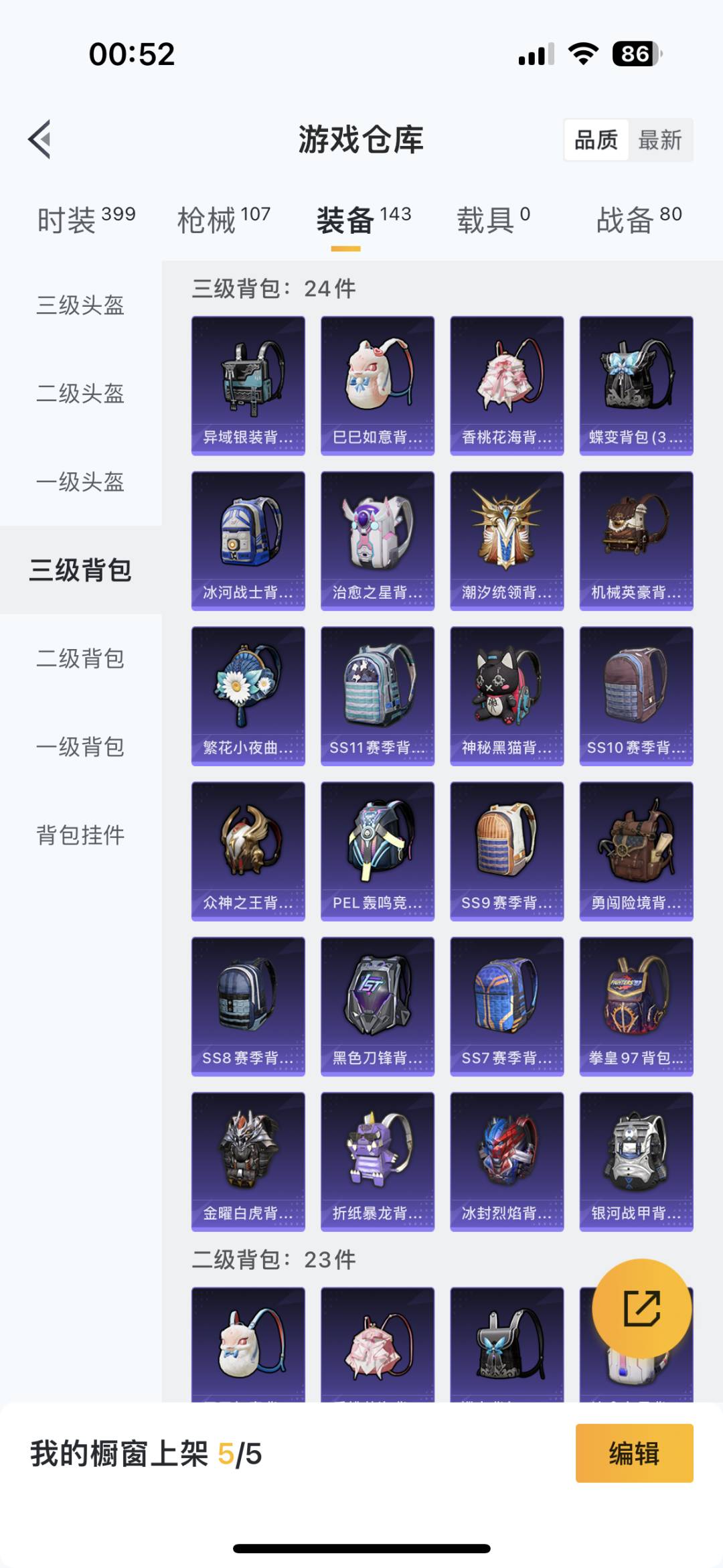 HPQM3265717和平精英账号详情图22 HPQM3265717和平精英账号详情图22