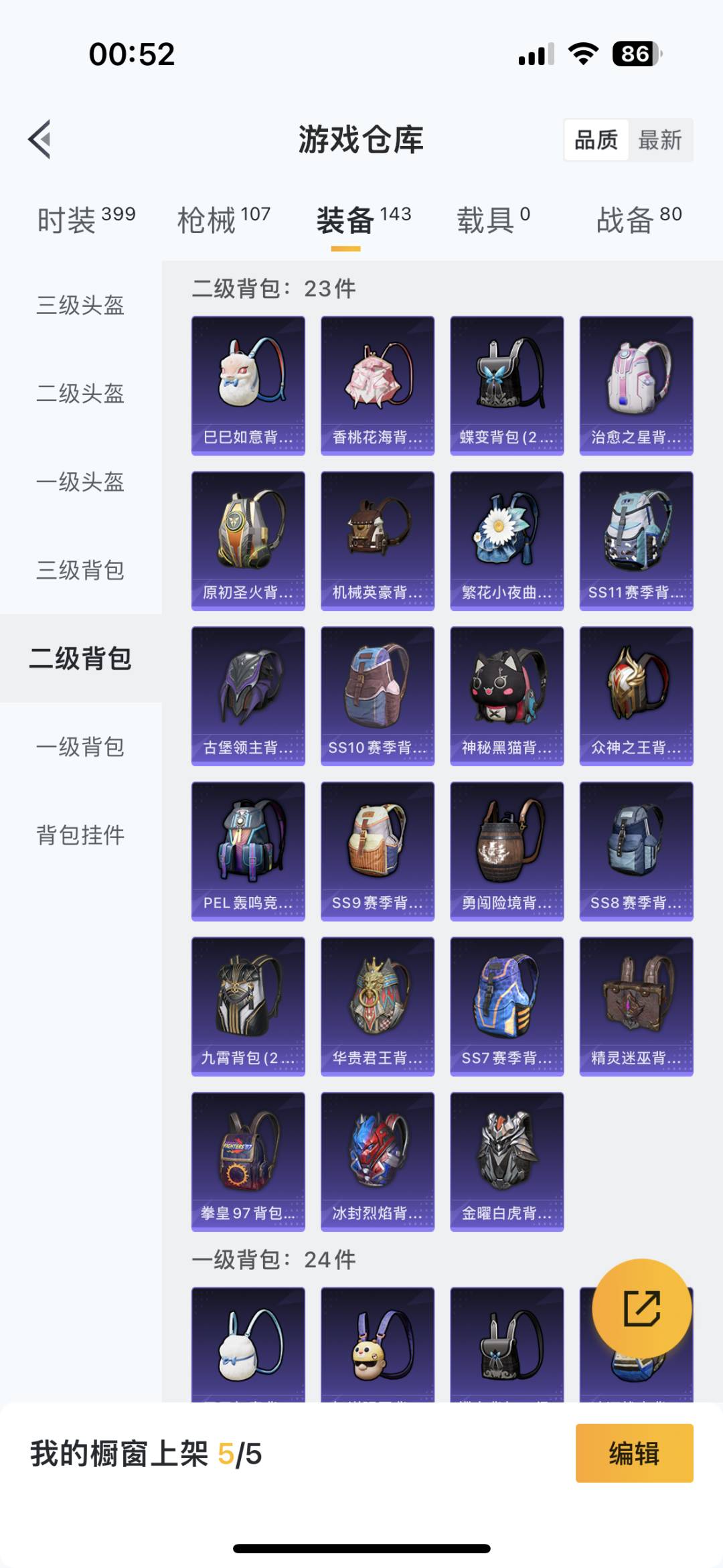 HPQM3265717和平精英账号详情图23 HPQM3265717和平精英账号详情图23