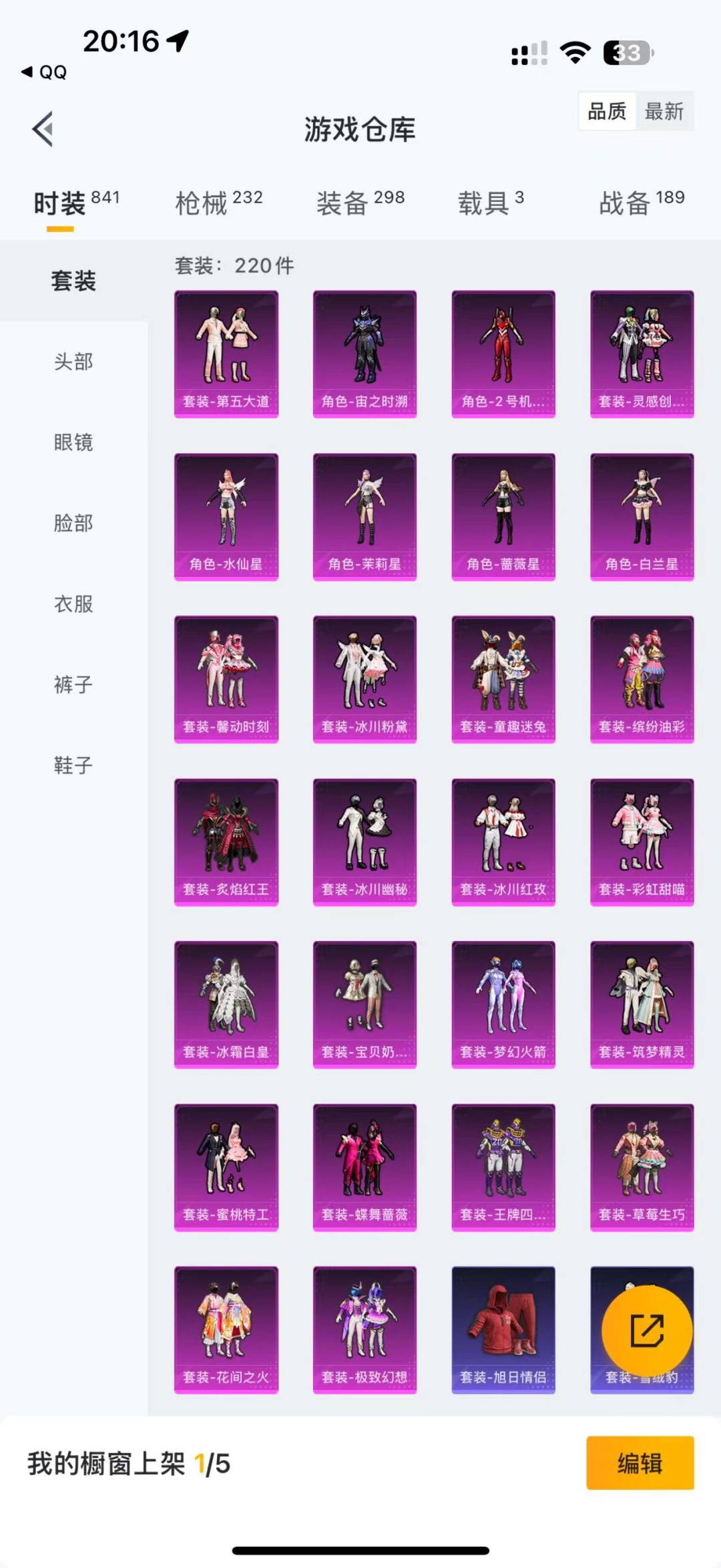 HPQM3265718和平精英账号详情图2 HPQM3265718和平精英账号详情图2