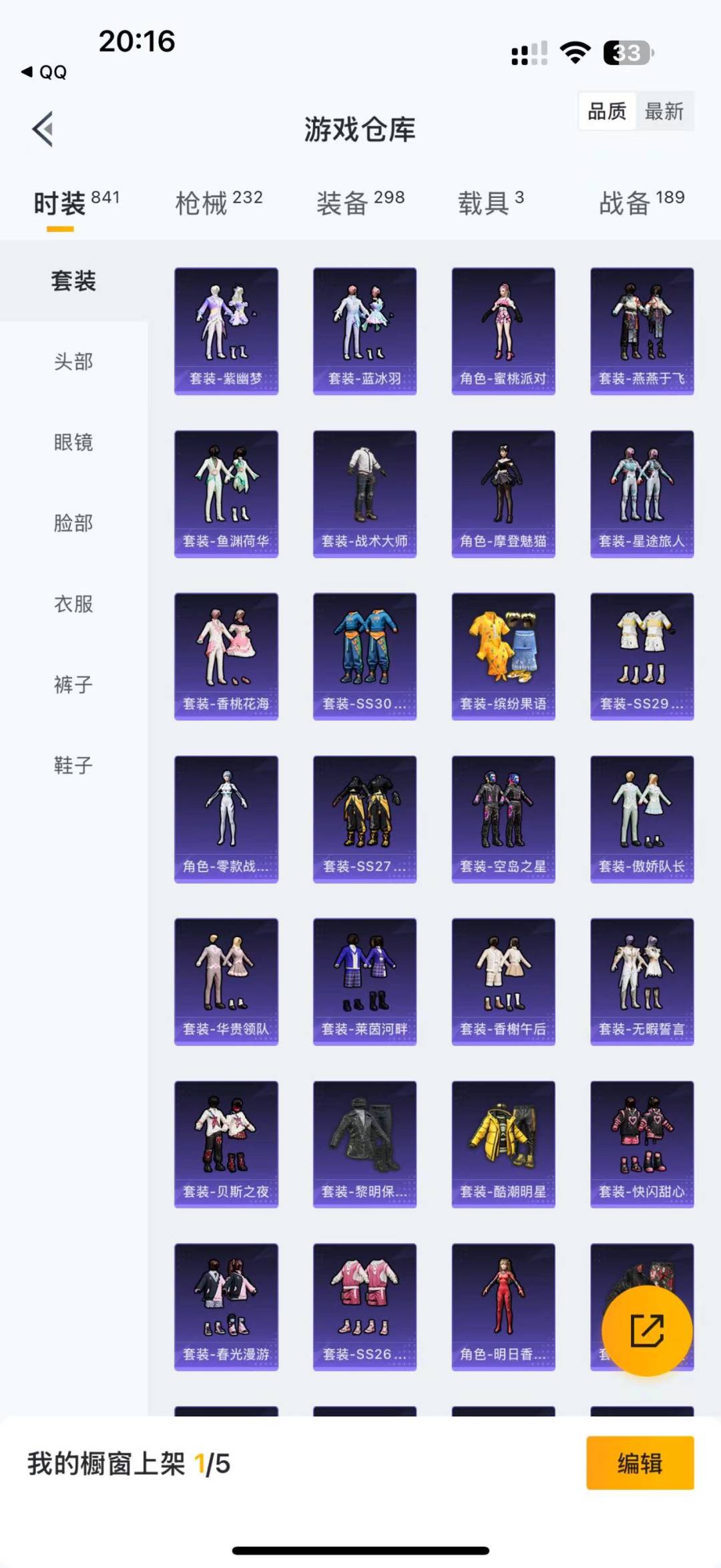 HPQM3265718和平精英账号详情图3 HPQM3265718和平精英账号详情图3