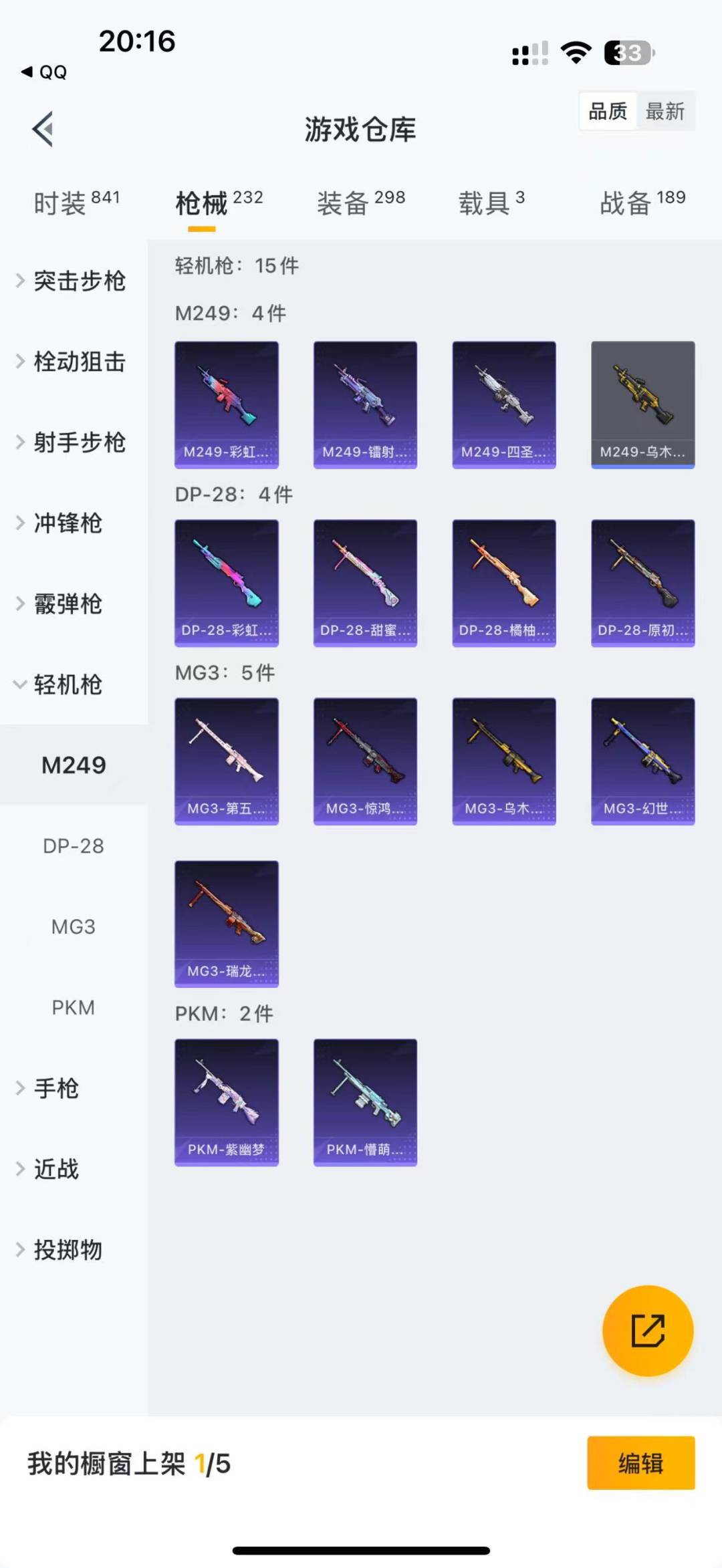 HPQM3265718和平精英账号详情图15 HPQM3265718和平精英账号详情图15