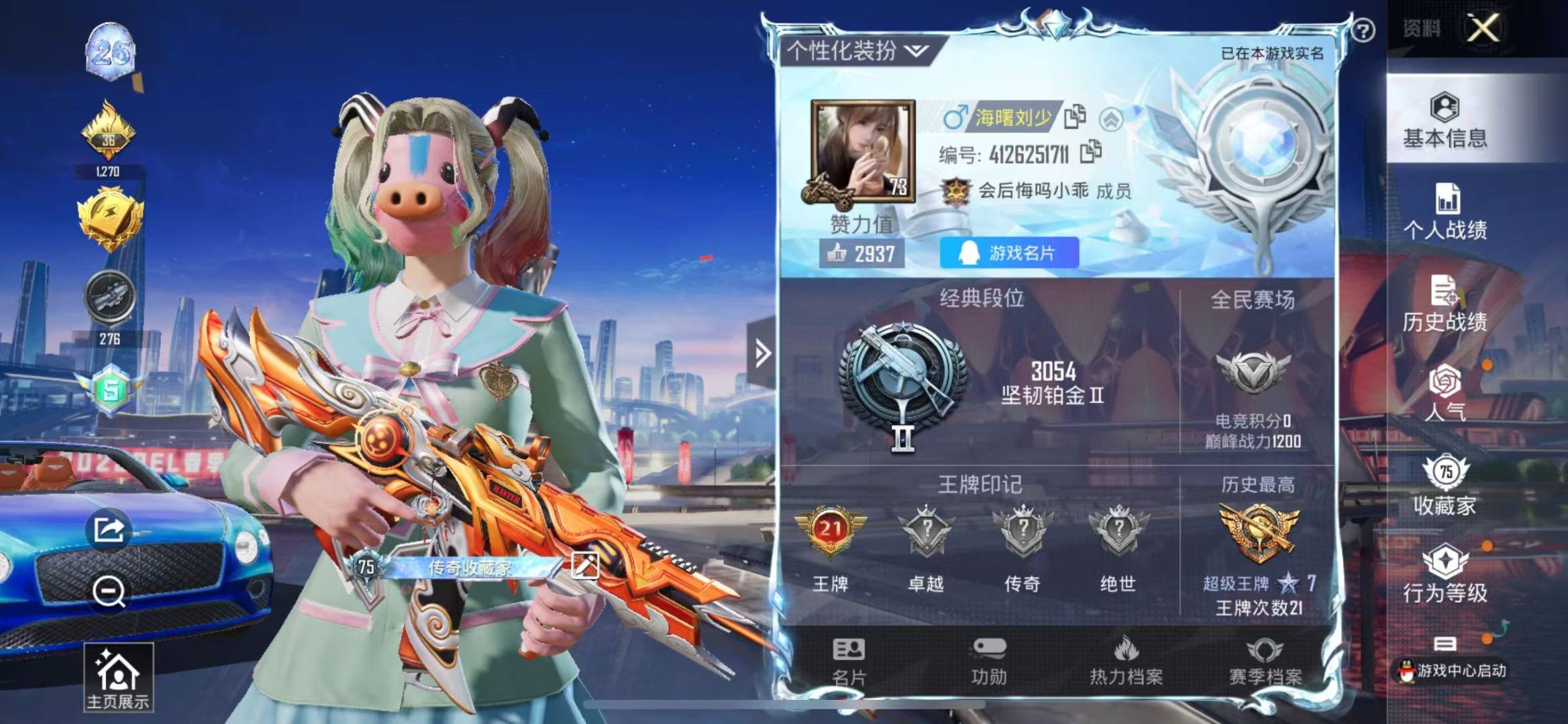 HPQM3265718和平精英账号详情图20 HPQM3265718和平精英账号详情图20