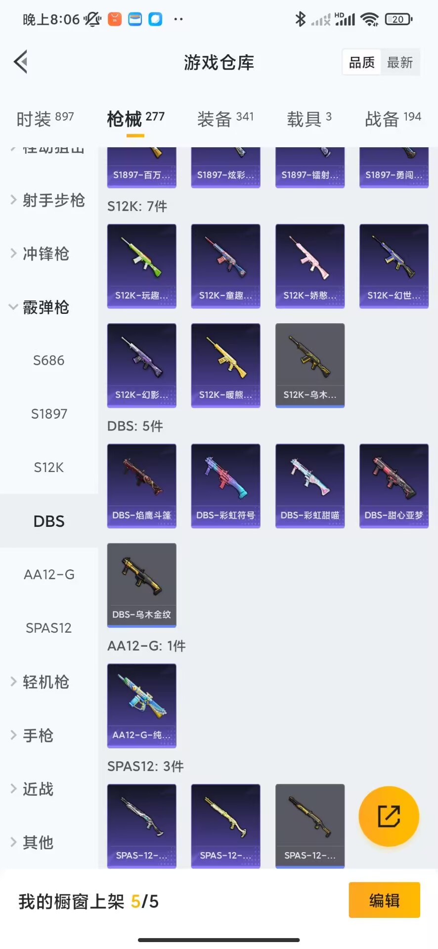[9144820]11粉装 6特效枪 3载具 9印记 可二次 可修改实名 身法装备：都市猎人,暗影哥特（红眼罩） 热门装扮：奇异狩猎者,萨利娅,幻影战神,新星烈龙(小白龙),馨动时刻,深海曼妙,俏皮