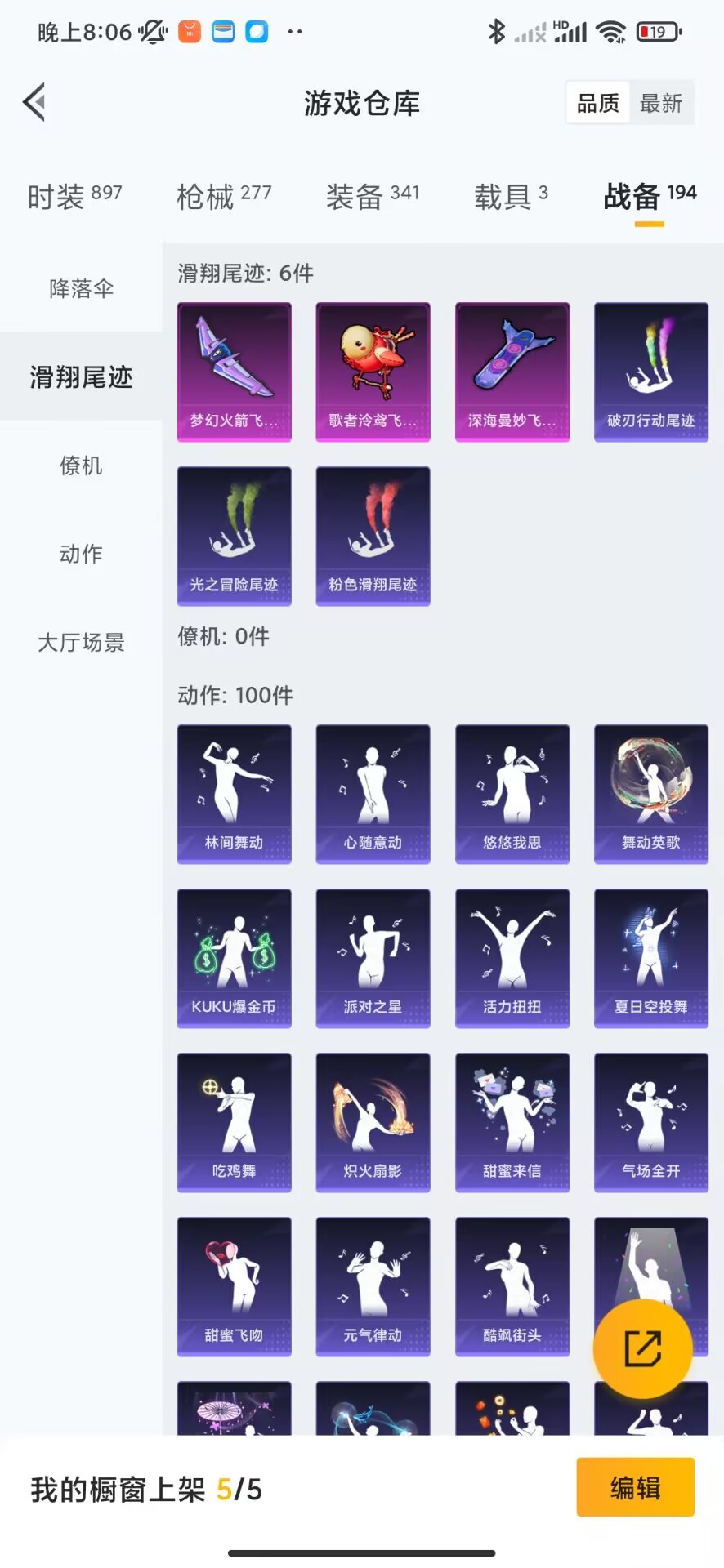 [9144820]11粉装 6特效枪 3载具 9印记 可二次 可修改实名 身法装备：都市猎人,暗影哥特（红眼罩） 热门装扮：奇异狩猎者,萨利娅,幻影战神,新星烈龙(小白龙),馨动时刻,深海曼妙,俏皮