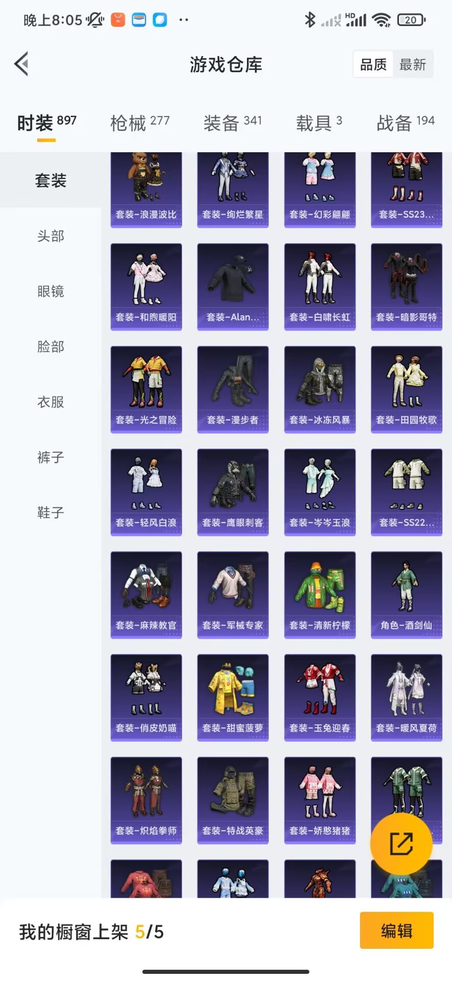 [9144820]11粉装 6特效枪 3载具 9印记 可二次 可修改实名 身法装备：都市猎人,暗影哥特（红眼罩） 热门装扮：奇异狩猎者,萨利娅,幻影战神,新星烈龙(小白龙),馨动时刻,深海曼妙,俏皮