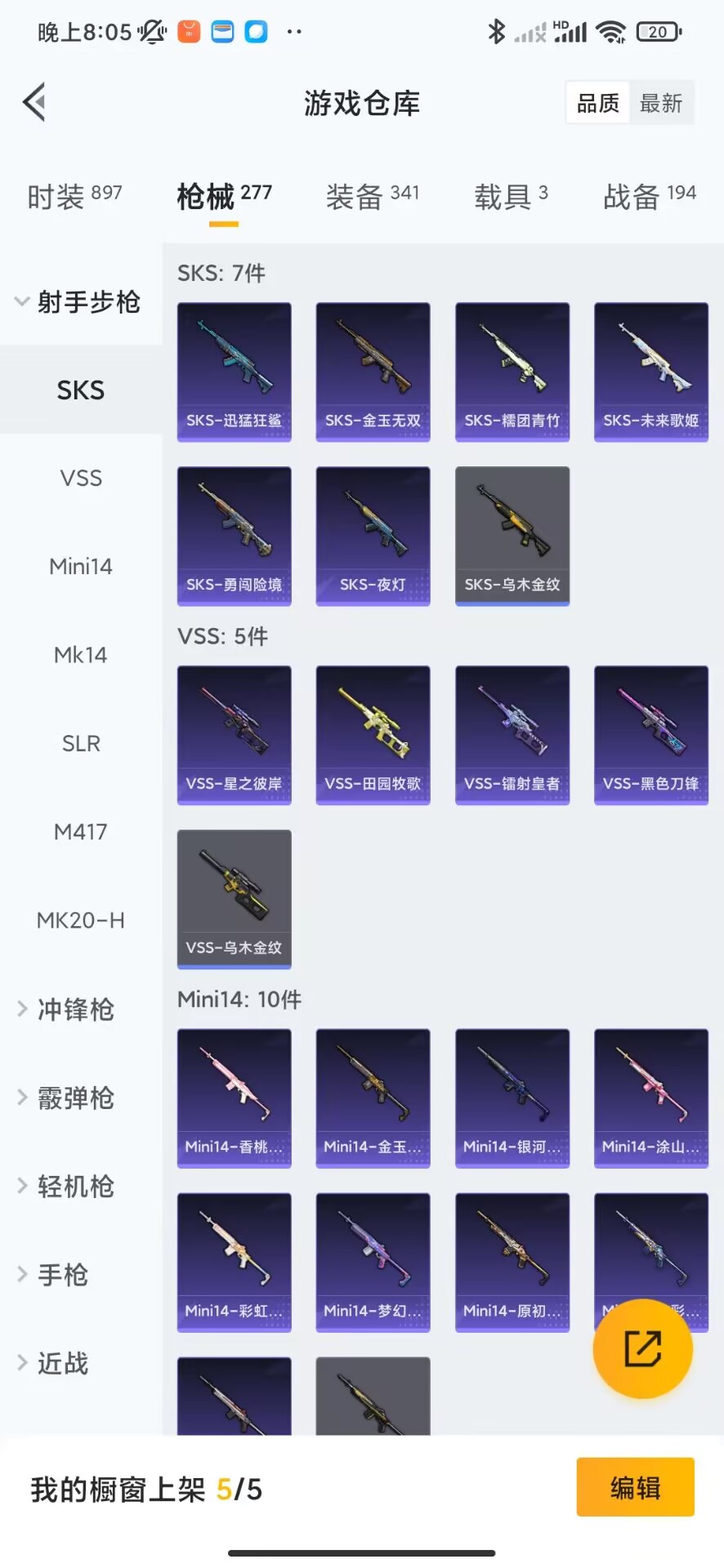 [9144820]11粉装 6特效枪 3载具 9印记 可二次 可修改实名 身法装备：都市猎人,暗影哥特（红眼罩） 热门装扮：奇异狩猎者,萨利娅,幻影战神,新星烈龙(小白龙),馨动时刻,深海曼妙,俏皮