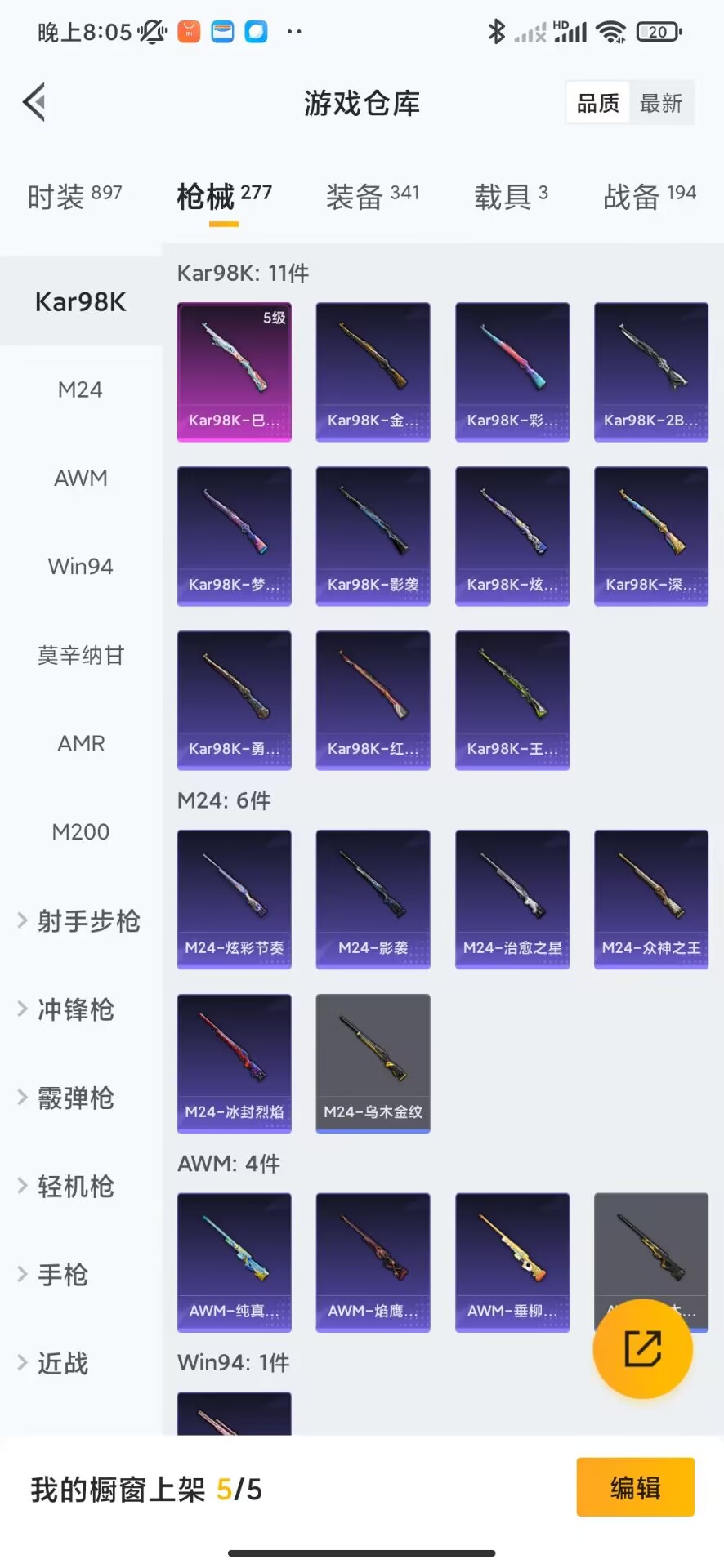 [9144820]11粉装 6特效枪 3载具 9印记 可二次 可修改实名 身法装备：都市猎人,暗影哥特（红眼罩） 热门装扮：奇异狩猎者,萨利娅,幻影战神,新星烈龙(小白龙),馨动时刻,深海曼妙,俏皮