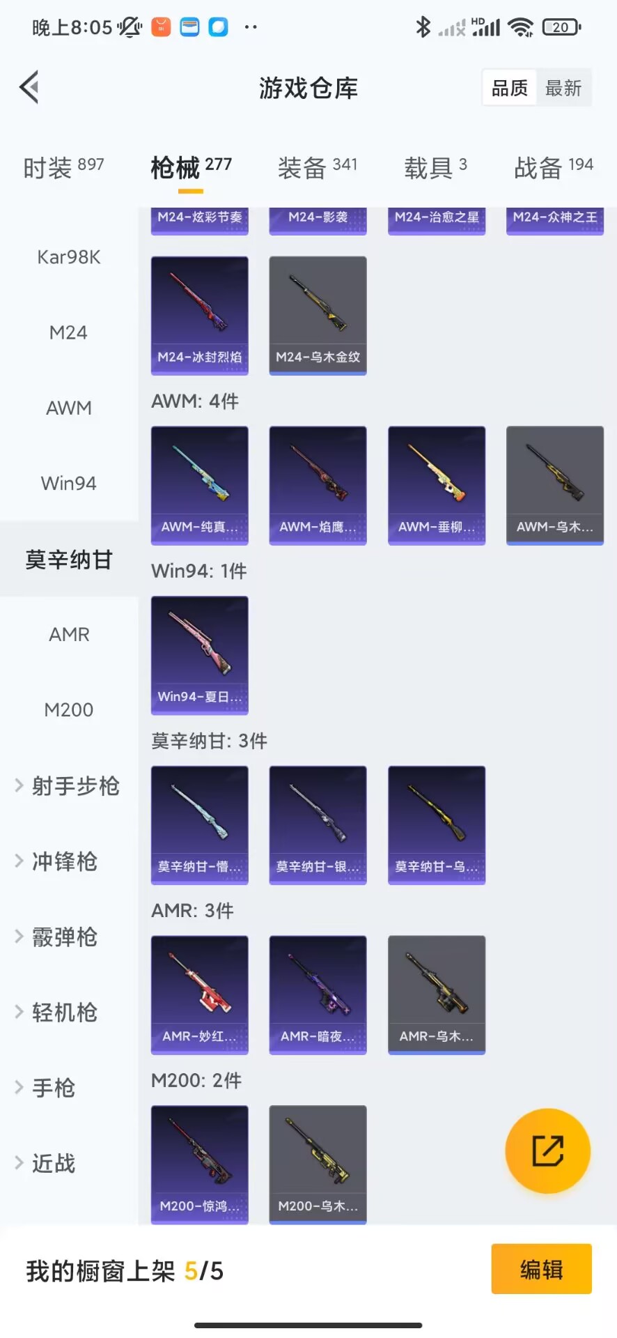[9144820]11粉装 6特效枪 3载具 9印记 可二次 可修改实名 身法装备：都市猎人,暗影哥特（红眼罩） 热门装扮：奇异狩猎者,萨利娅,幻影战神,新星烈龙(小白龙),馨动时刻,深海曼妙,俏皮