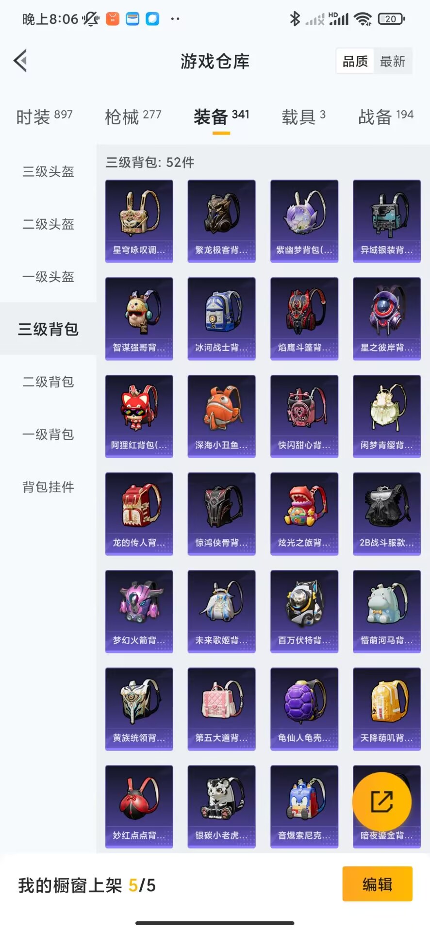 [9144820]11粉装 6特效枪 3载具 9印记 可二次 可修改实名 身法装备：都市猎人,暗影哥特（红眼罩） 热门装扮：奇异狩猎者,萨利娅,幻影战神,新星烈龙(小白龙),馨动时刻,深海曼妙,俏皮