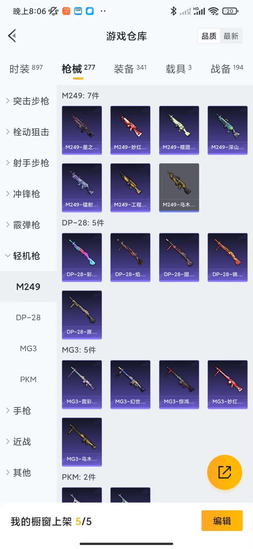 [9144820]11粉装 6特效枪 3载具 9印记 可二次 可修改实名 身法装备：都市猎人,暗影哥特（红眼罩） 热门装扮：奇异狩猎者,萨利娅,幻影战神,新星烈龙(小白龙),馨动时刻,深海曼妙,俏皮