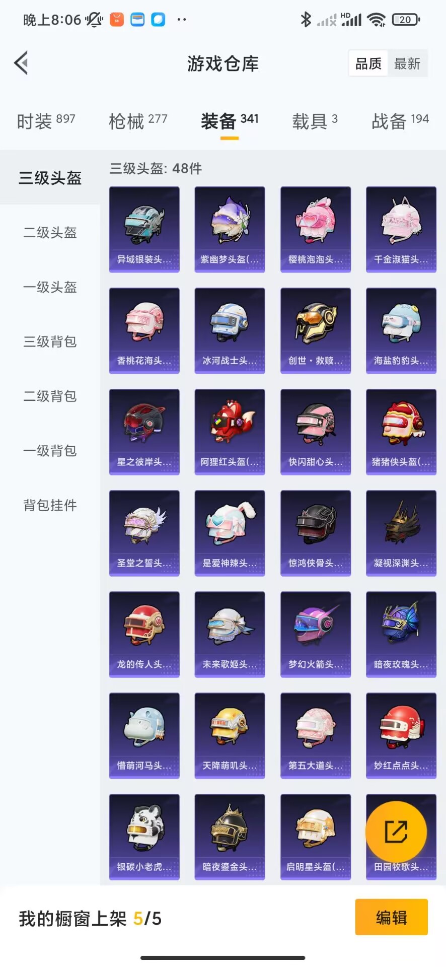 [9144820]11粉装 6特效枪 3载具 9印记 可二次 可修改实名 身法装备：都市猎人,暗影哥特（红眼罩） 热门装扮：奇异狩猎者,萨利娅,幻影战神,新星烈龙(小白龙),馨动时刻,深海曼妙,俏皮