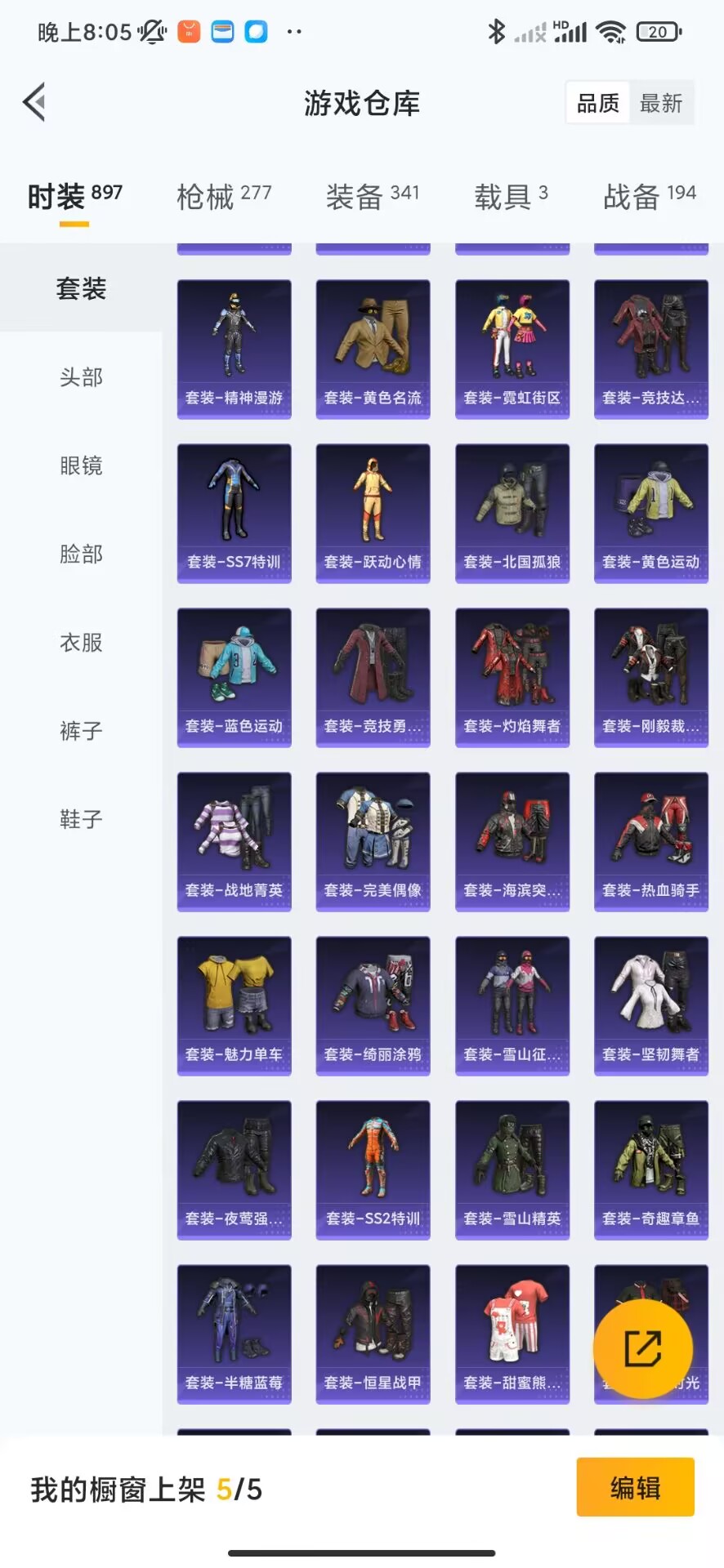 [9144820]11粉装 6特效枪 3载具 9印记 可二次 可修改实名 身法装备：都市猎人,暗影哥特（红眼罩） 热门装扮：奇异狩猎者,萨利娅,幻影战神,新星烈龙(小白龙),馨动时刻,深海曼妙,俏皮