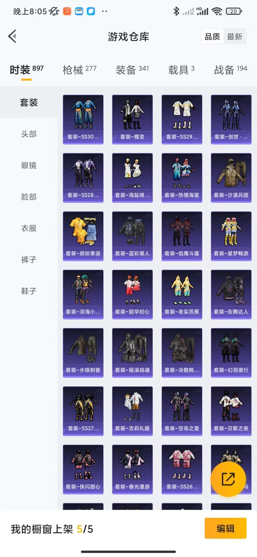 [9144820]11粉装 6特效枪 3载具 9印记 可二次 可修改实名 身法装备：都市猎人,暗影哥特（红眼罩） 热门装扮：奇异狩猎者,萨利娅,幻影战神,新星烈龙(小白龙),馨动时刻,深海曼妙,俏皮
