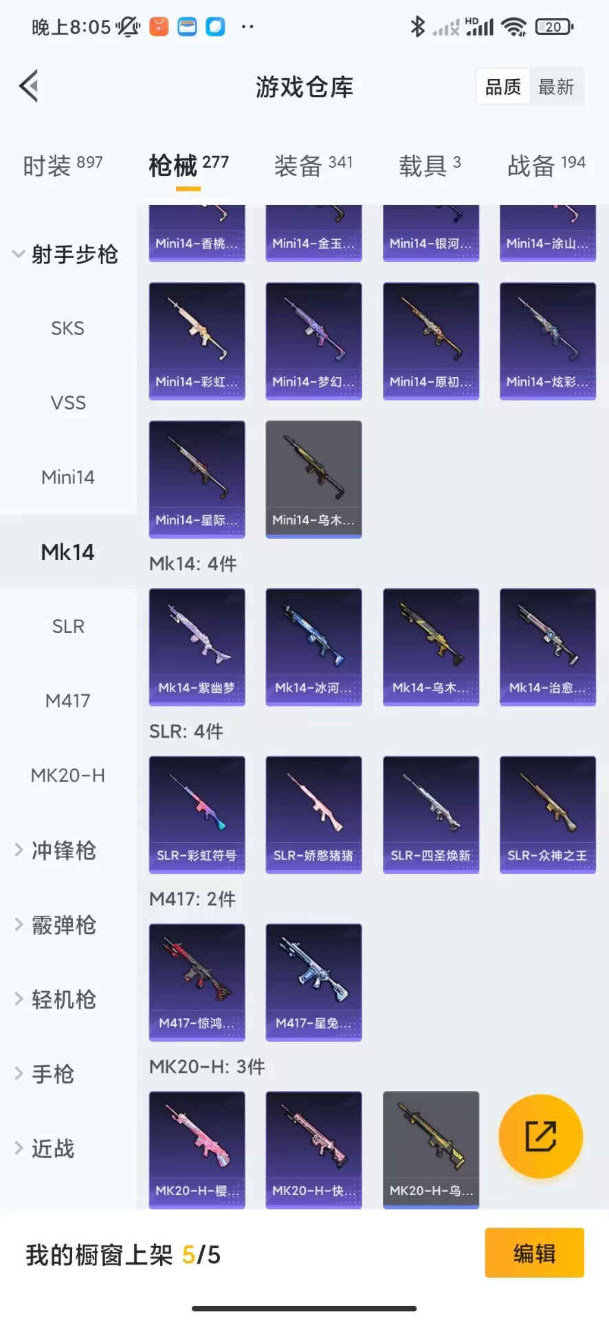 [9144820]11粉装 6特效枪 3载具 9印记 可二次 可修改实名 身法装备：都市猎人,暗影哥特（红眼罩） 热门装扮：奇异狩猎者,萨利娅,幻影战神,新星烈龙(小白龙),馨动时刻,深海曼妙,俏皮