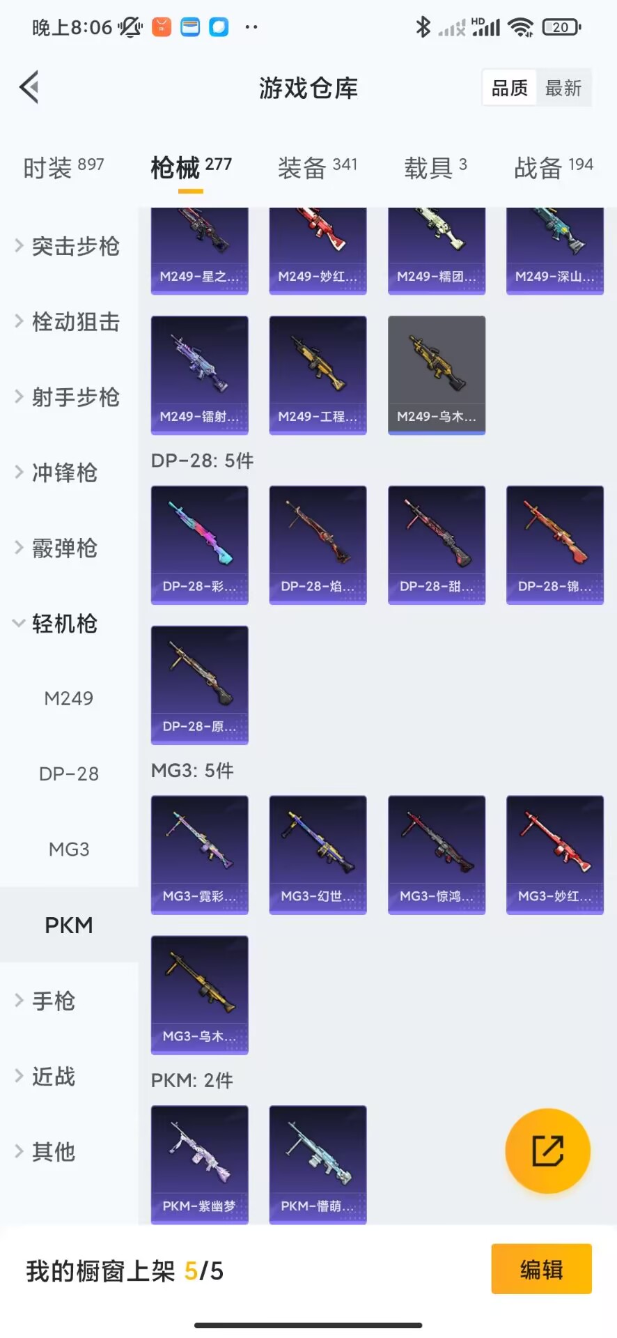 [9144820]11粉装 6特效枪 3载具 9印记 可二次 可修改实名 身法装备：都市猎人,暗影哥特（红眼罩） 热门装扮：奇异狩猎者,萨利娅,幻影战神,新星烈龙(小白龙),馨动时刻,深海曼妙,俏皮