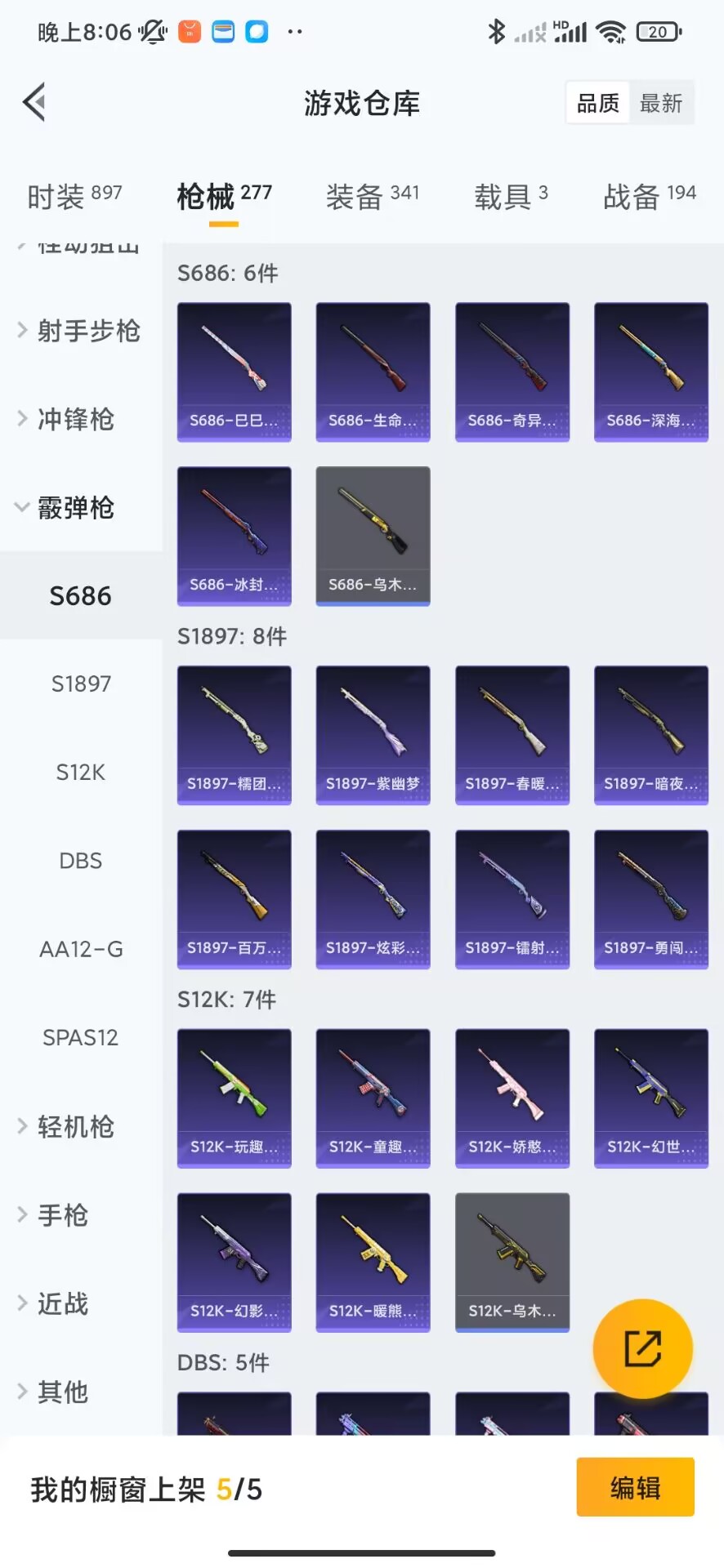 [9144820]11粉装 6特效枪 3载具 9印记 可二次 可修改实名 身法装备：都市猎人,暗影哥特（红眼罩） 热门装扮：奇异狩猎者,萨利娅,幻影战神,新星烈龙(小白龙),馨动时刻,深海曼妙,俏皮