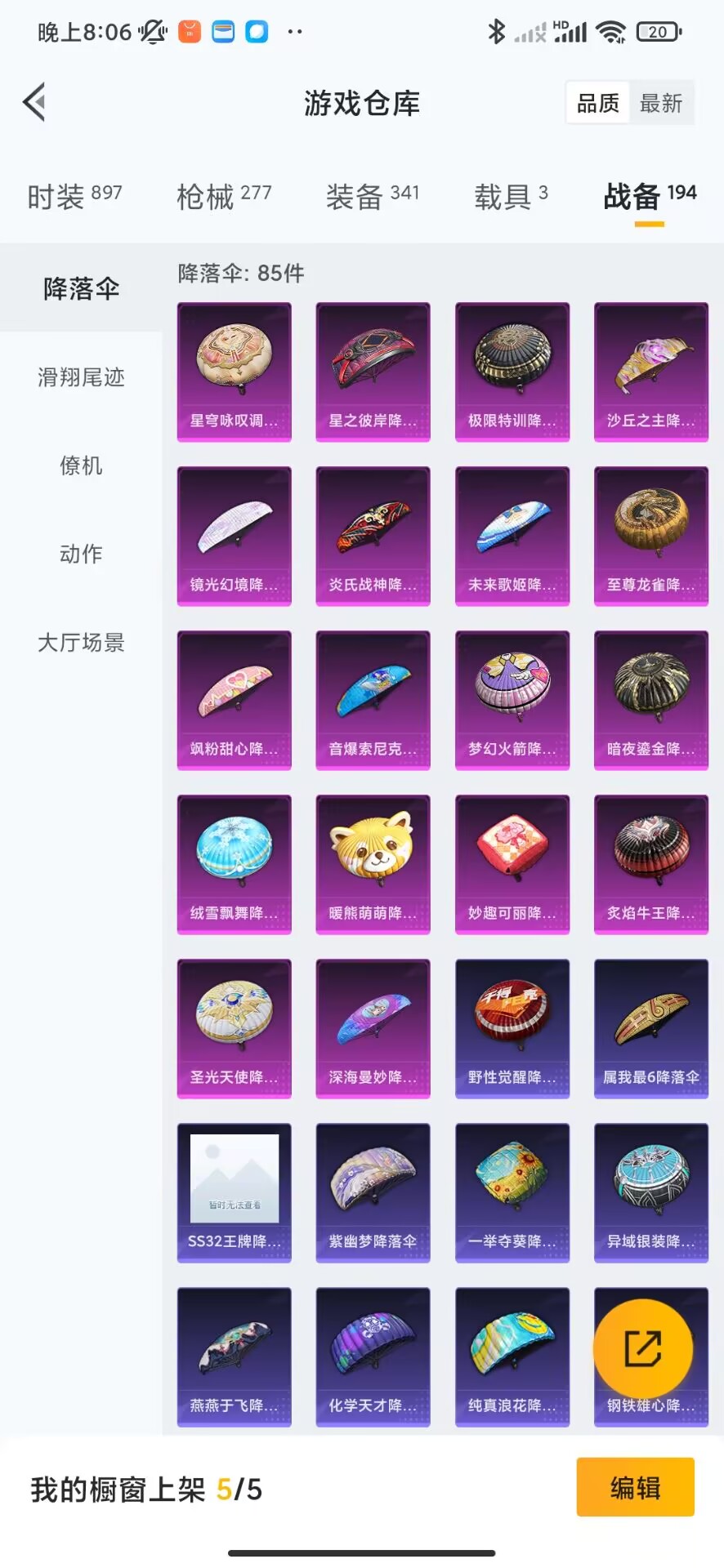 [9144820]11粉装 6特效枪 3载具 9印记 可二次 可修改实名 身法装备：都市猎人,暗影哥特（红眼罩） 热门装扮：奇异狩猎者,萨利娅,幻影战神,新星烈龙(小白龙),馨动时刻,深海曼妙,俏皮