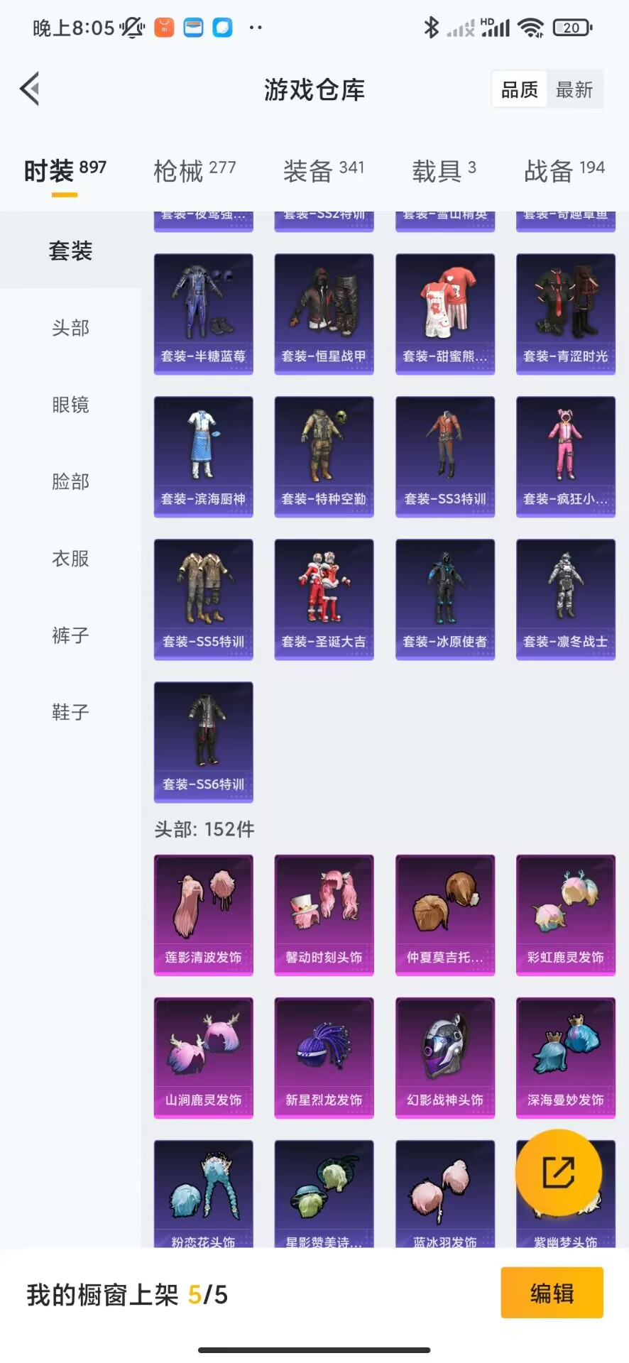 [9144820]11粉装 6特效枪 3载具 9印记 可二次 可修改实名 身法装备：都市猎人,暗影哥特（红眼罩） 热门装扮：奇异狩猎者,萨利娅,幻影战神,新星烈龙(小白龙),馨动时刻,深海曼妙,俏皮