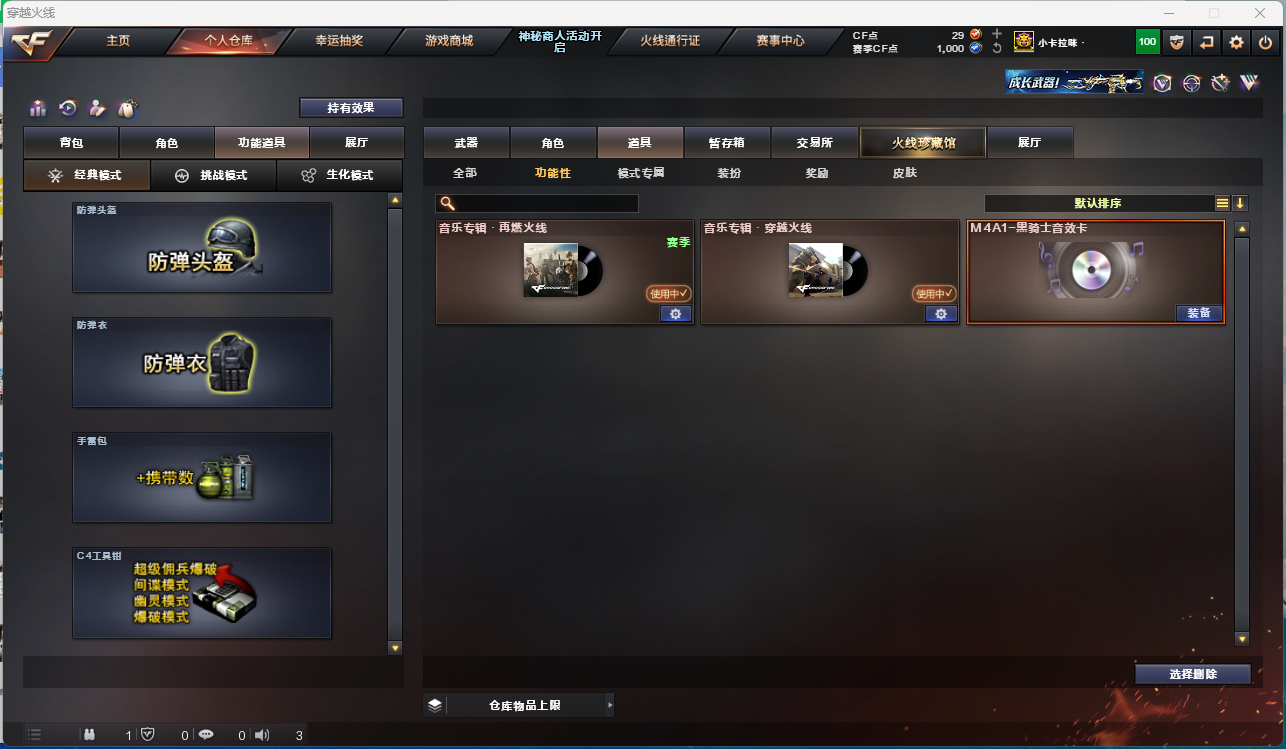 CFQM315896穿越火线账号详情图4 CFQM315896穿越火线账号详情图4