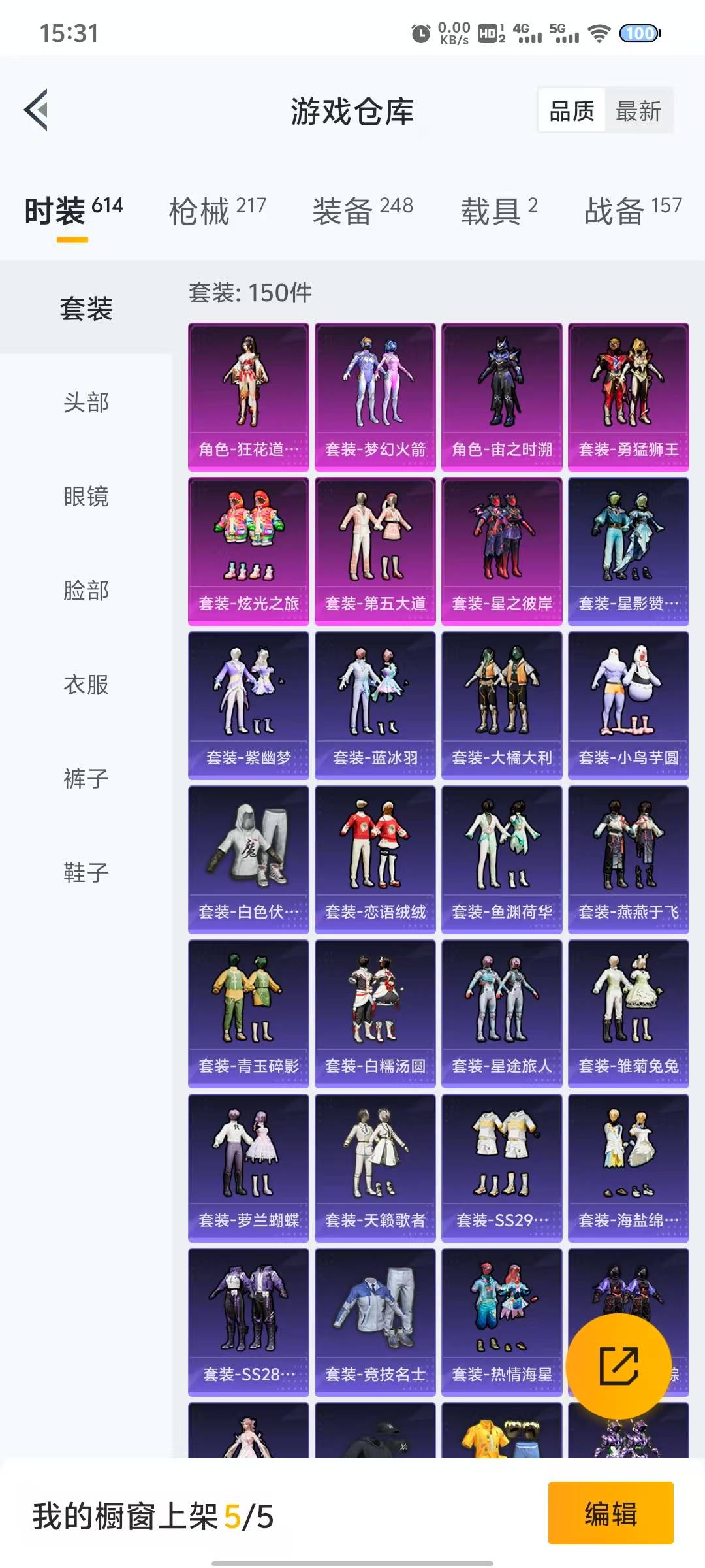 [9144935]7粉装 8特效枪 2载具 11印记 可二次 身法装备：暗影哥特（红眼罩）,萌熊伴侣背包(粉熊背包) 热门装扮：狂花道·不知火舞,梦幻火箭(新101)(新火箭少女101粉色套装),星