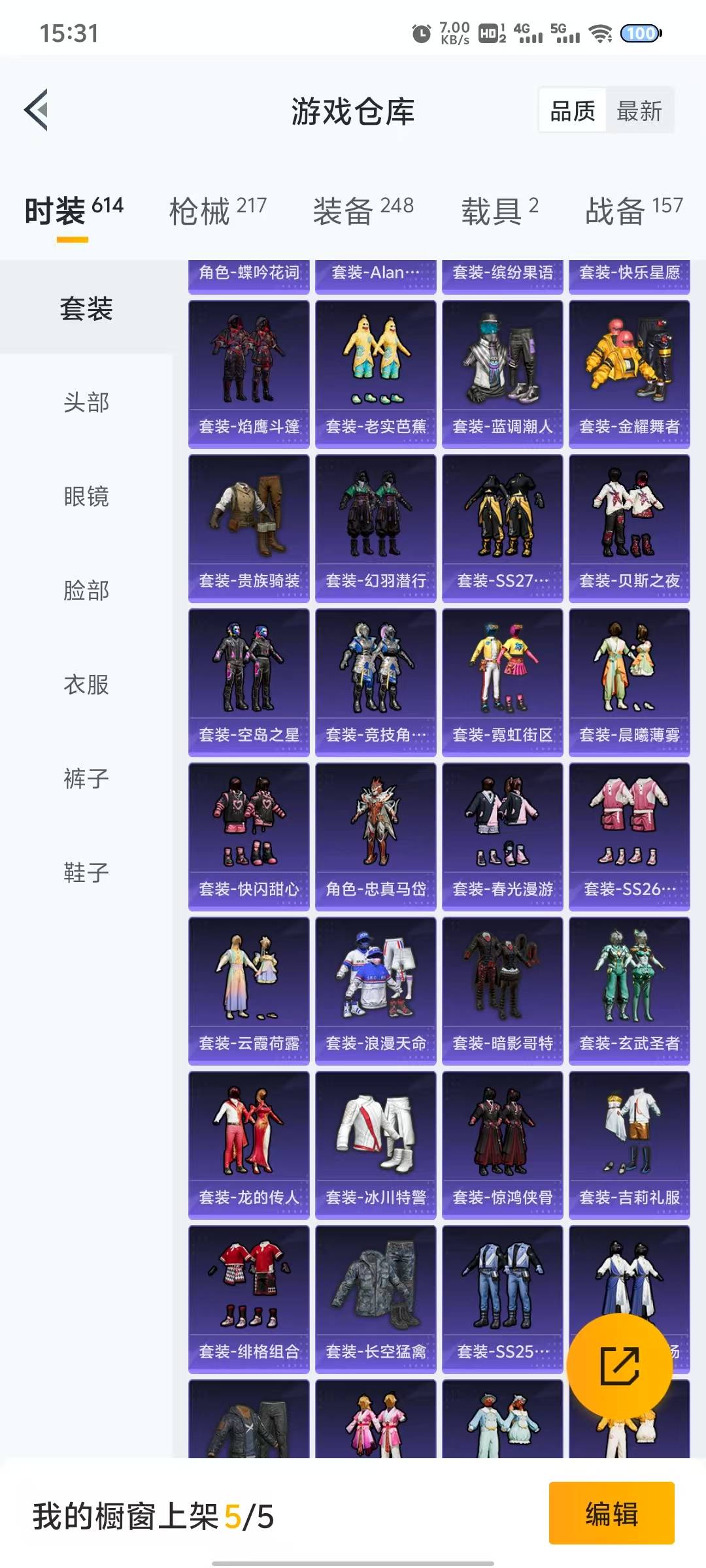 [9144935]7粉装 8特效枪 2载具 11印记 可二次 身法装备：暗影哥特（红眼罩）,萌熊伴侣背包(粉熊背包) 热门装扮：狂花道·不知火舞,梦幻火箭(新101)(新火箭少女101粉色套装),星