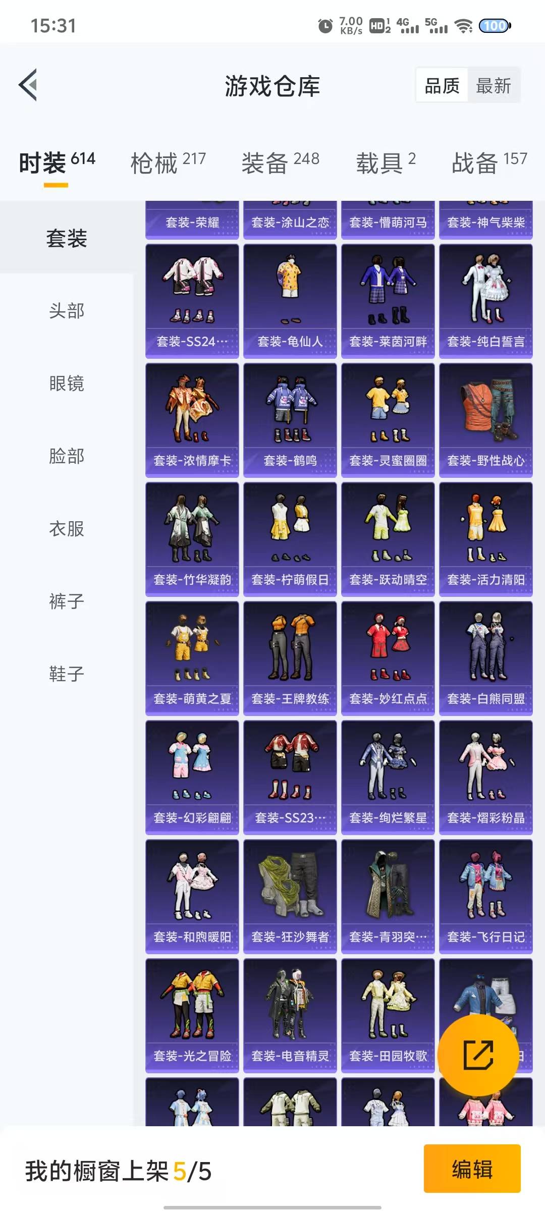 [9144935]7粉装 8特效枪 2载具 11印记 可二次 身法装备：暗影哥特（红眼罩）,萌熊伴侣背包(粉熊背包) 热门装扮：狂花道·不知火舞,梦幻火箭(新101)(新火箭少女101粉色套装),星