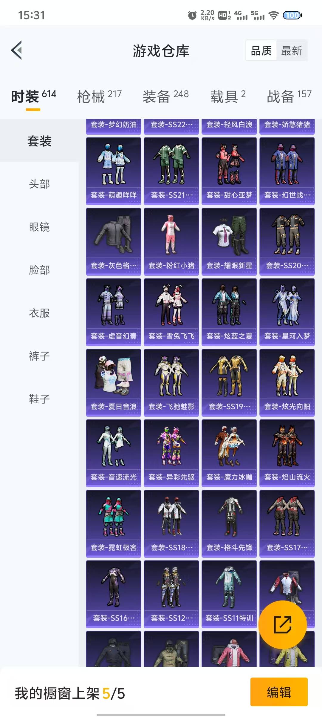 [9144935]7粉装 8特效枪 2载具 11印记 可二次 身法装备：暗影哥特（红眼罩）,萌熊伴侣背包(粉熊背包) 热门装扮：狂花道·不知火舞,梦幻火箭(新101)(新火箭少女101粉色套装),星