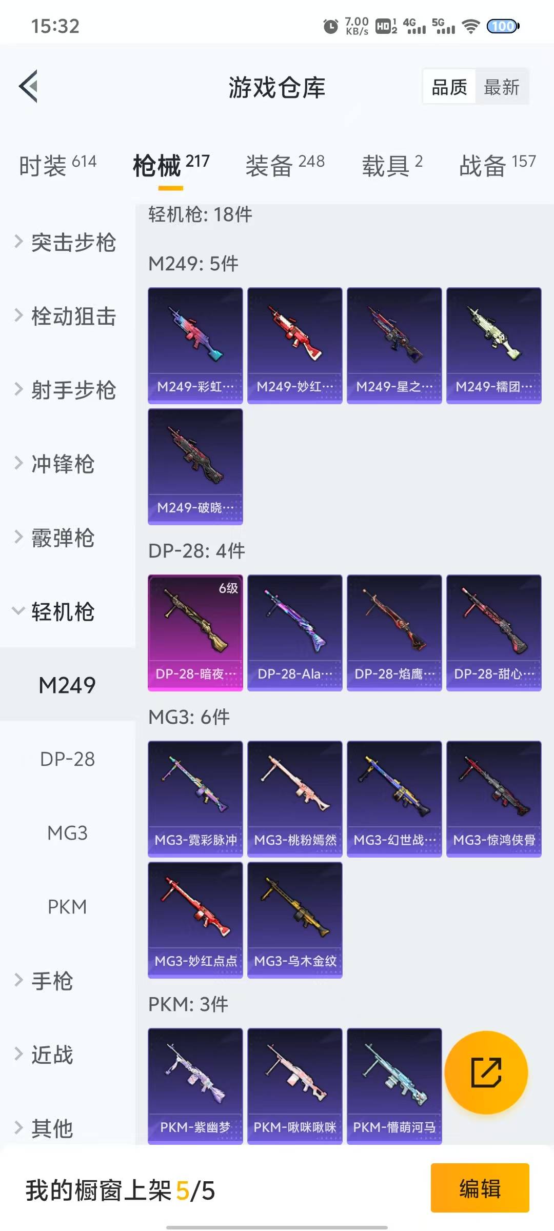 [9144935]7粉装 8特效枪 2载具 11印记 可二次 身法装备：暗影哥特（红眼罩）,萌熊伴侣背包(粉熊背包) 热门装扮：狂花道·不知火舞,梦幻火箭(新101)(新火箭少女101粉色套装),星