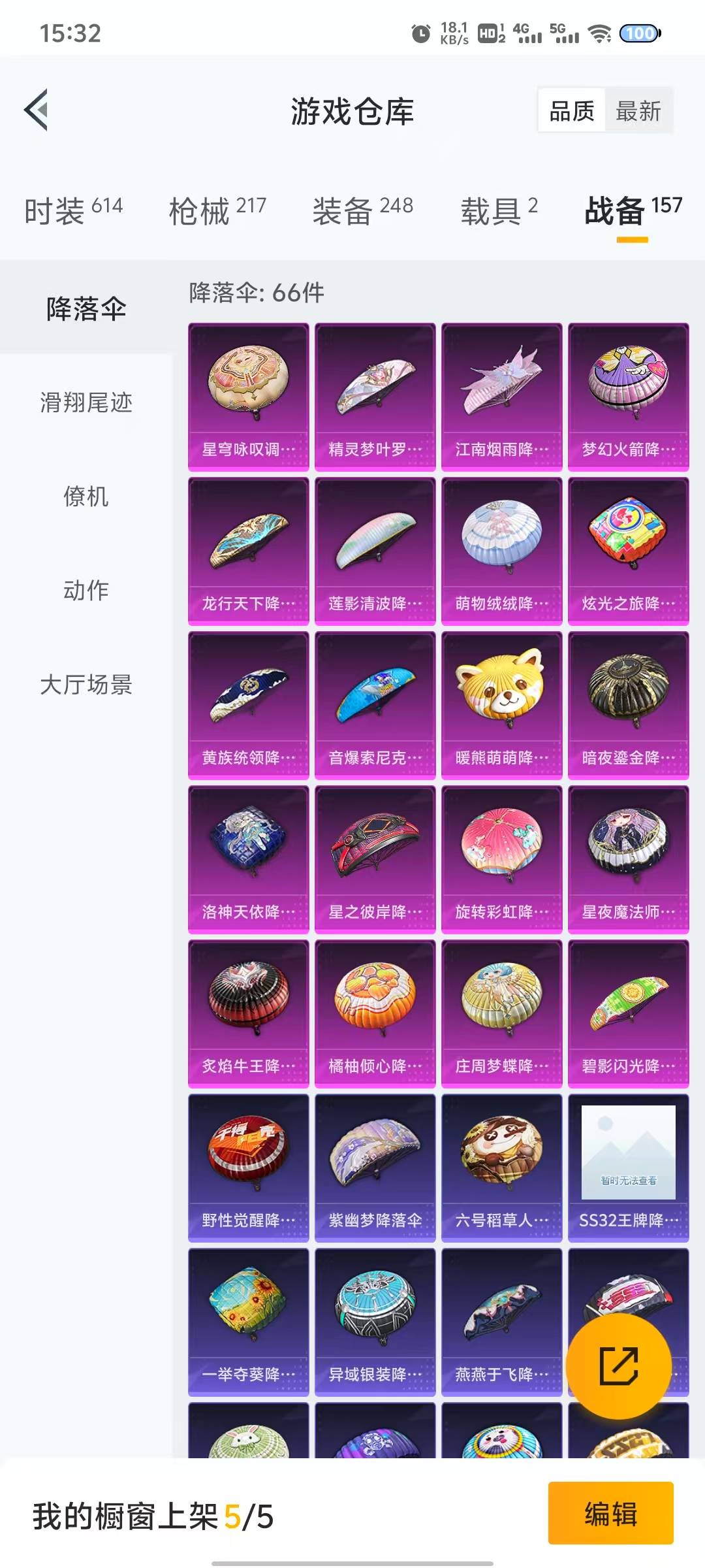 [9144935]7粉装 8特效枪 2载具 11印记 可二次 身法装备：暗影哥特（红眼罩）,萌熊伴侣背包(粉熊背包) 热门装扮：狂花道·不知火舞,梦幻火箭(新101)(新火箭少女101粉色套装),星