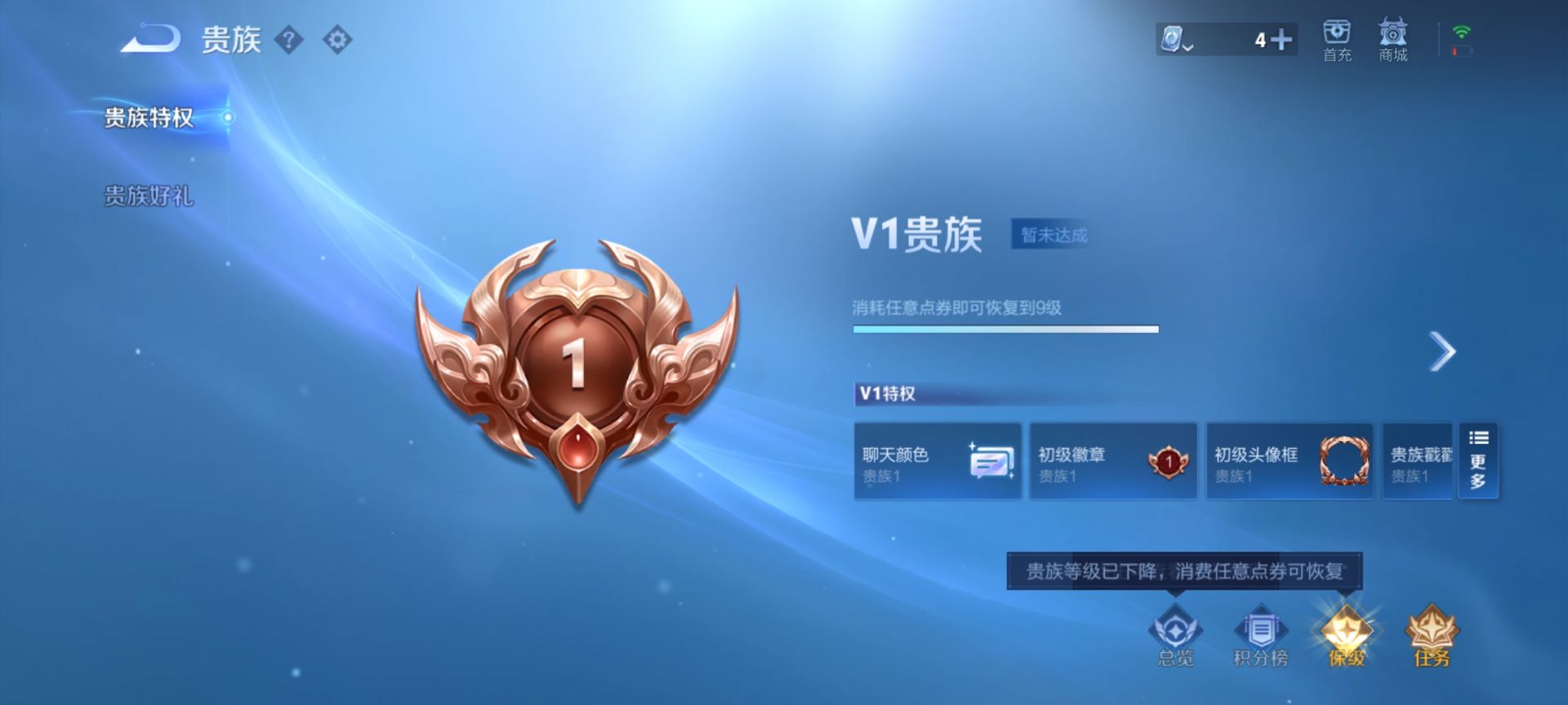 WZQM3169096王者荣耀账号详情图3 WZQM3169096王者荣耀账号详情图3