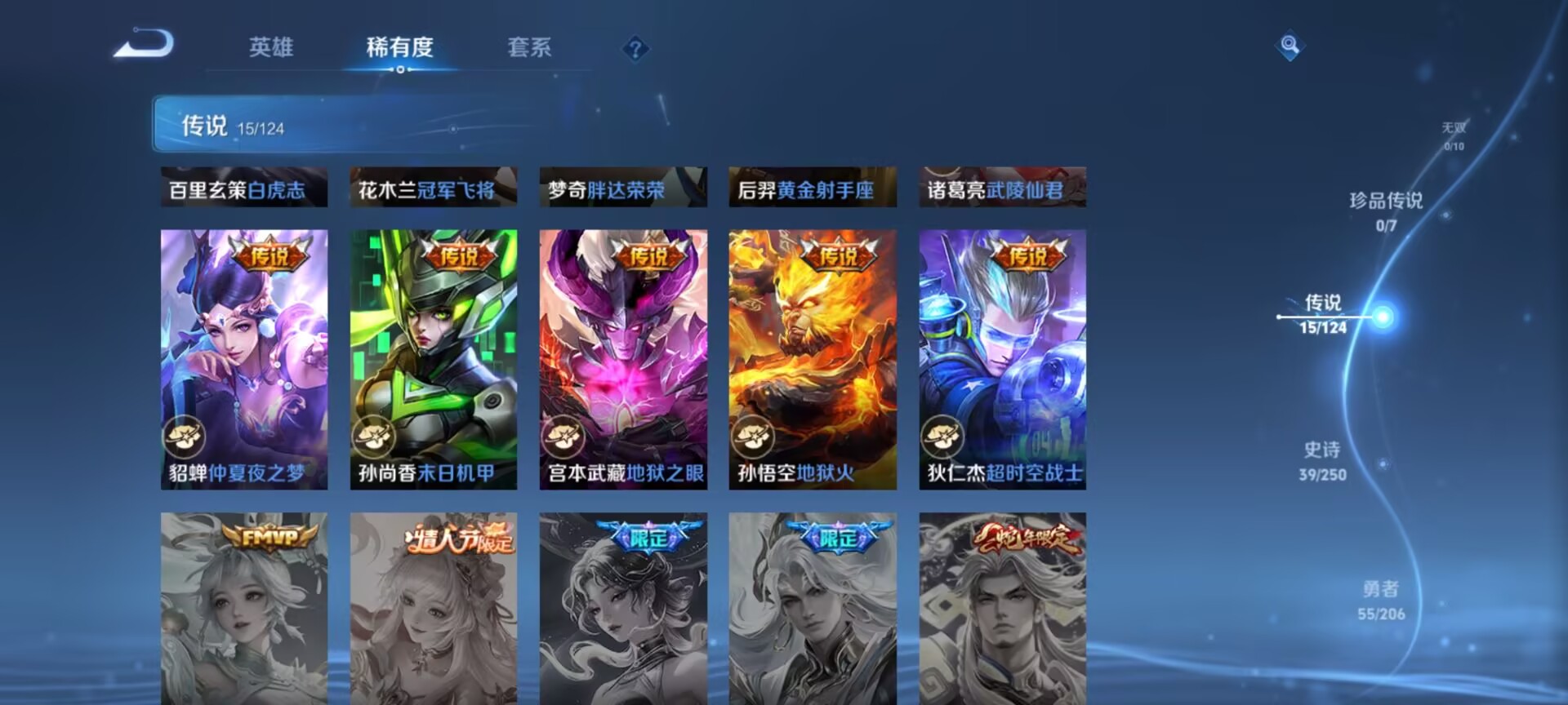WZQM3169096王者荣耀账号详情图7 WZQM3169096王者荣耀账号详情图7