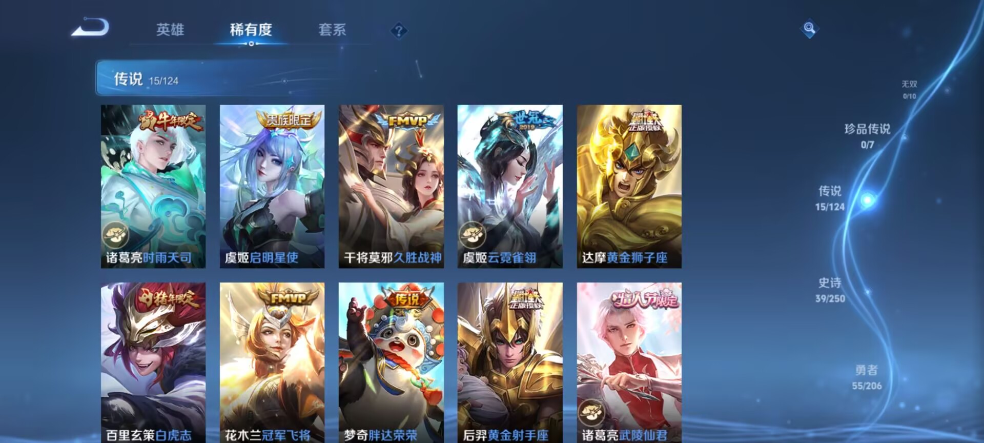 WZQM3169096王者荣耀账号详情图9 WZQM3169096王者荣耀账号详情图9