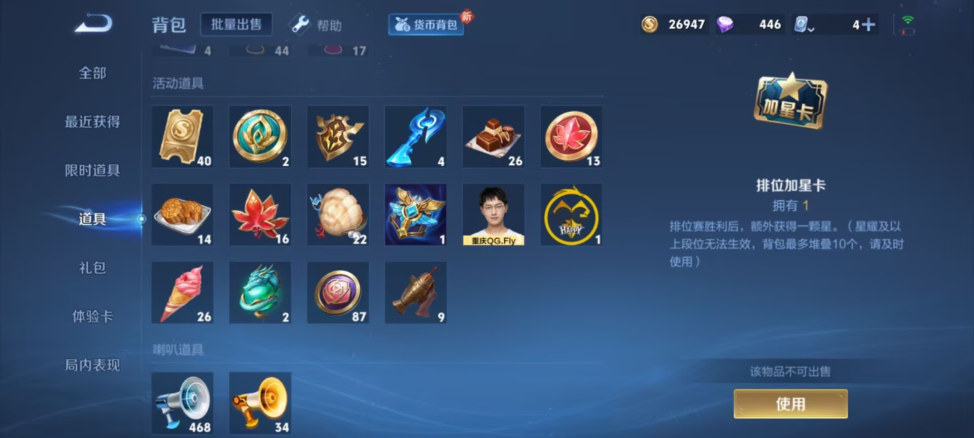WZQM3169096王者荣耀账号详情图12 WZQM3169096王者荣耀账号详情图12