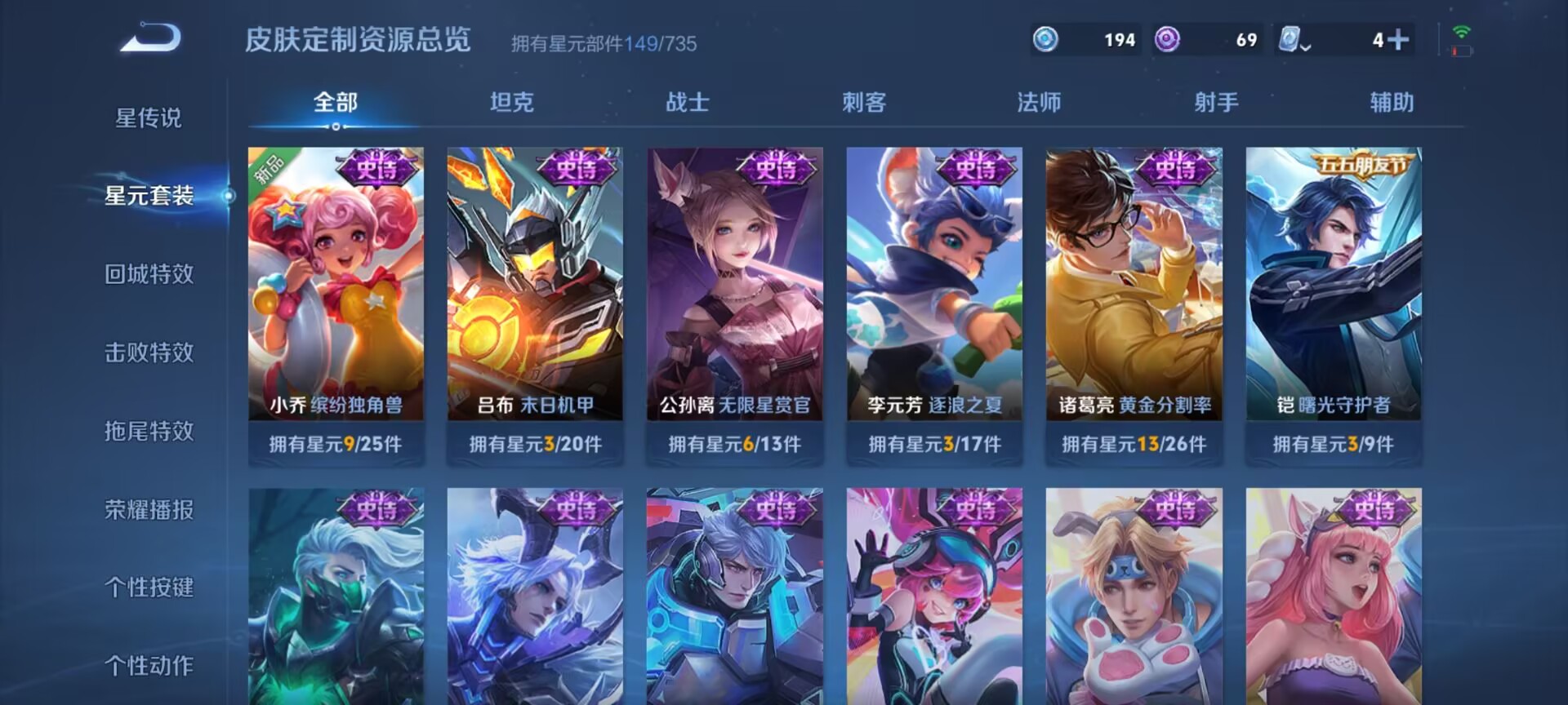 WZQM3169096王者荣耀账号详情图11 WZQM3169096王者荣耀账号详情图11