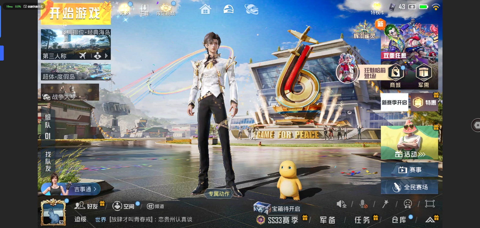 HPQM3265722和平精英账号详情图2 HPQM3265722和平精英账号详情图2