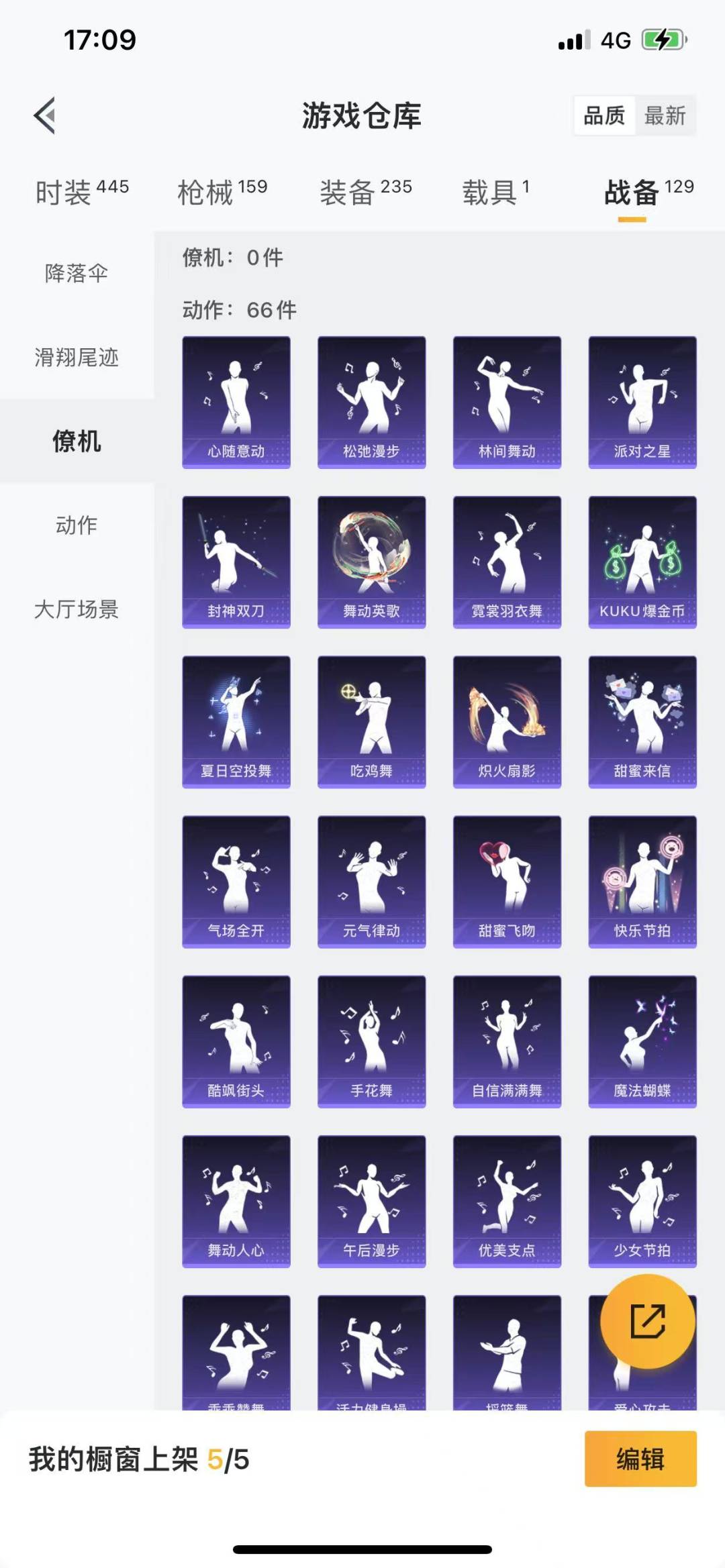 HPQM3265722和平精英账号详情图5 HPQM3265722和平精英账号详情图5