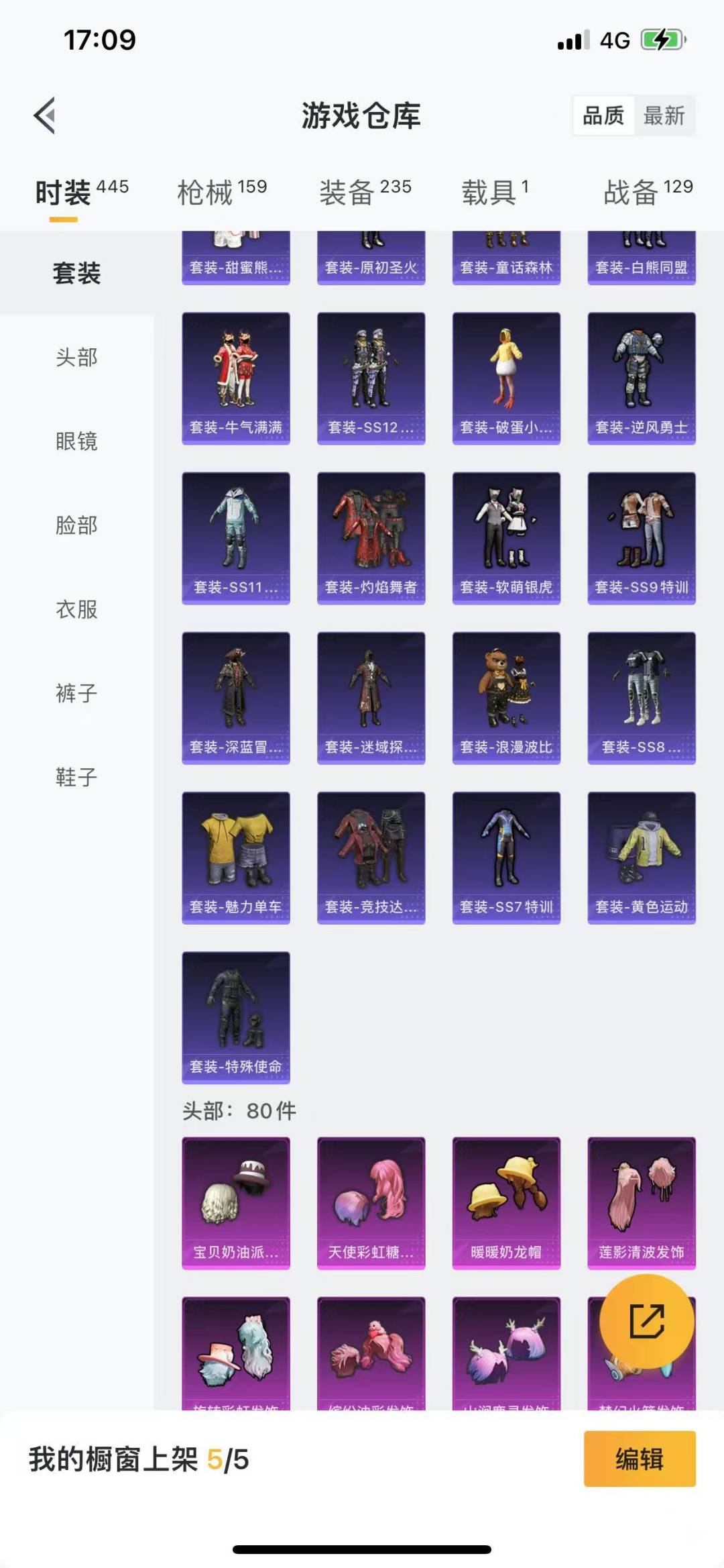 HPQM3265722和平精英账号详情图8 HPQM3265722和平精英账号详情图8