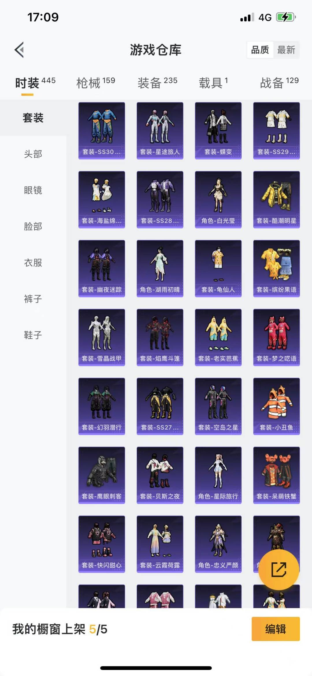 HPQM3265722和平精英账号详情图7 HPQM3265722和平精英账号详情图7
