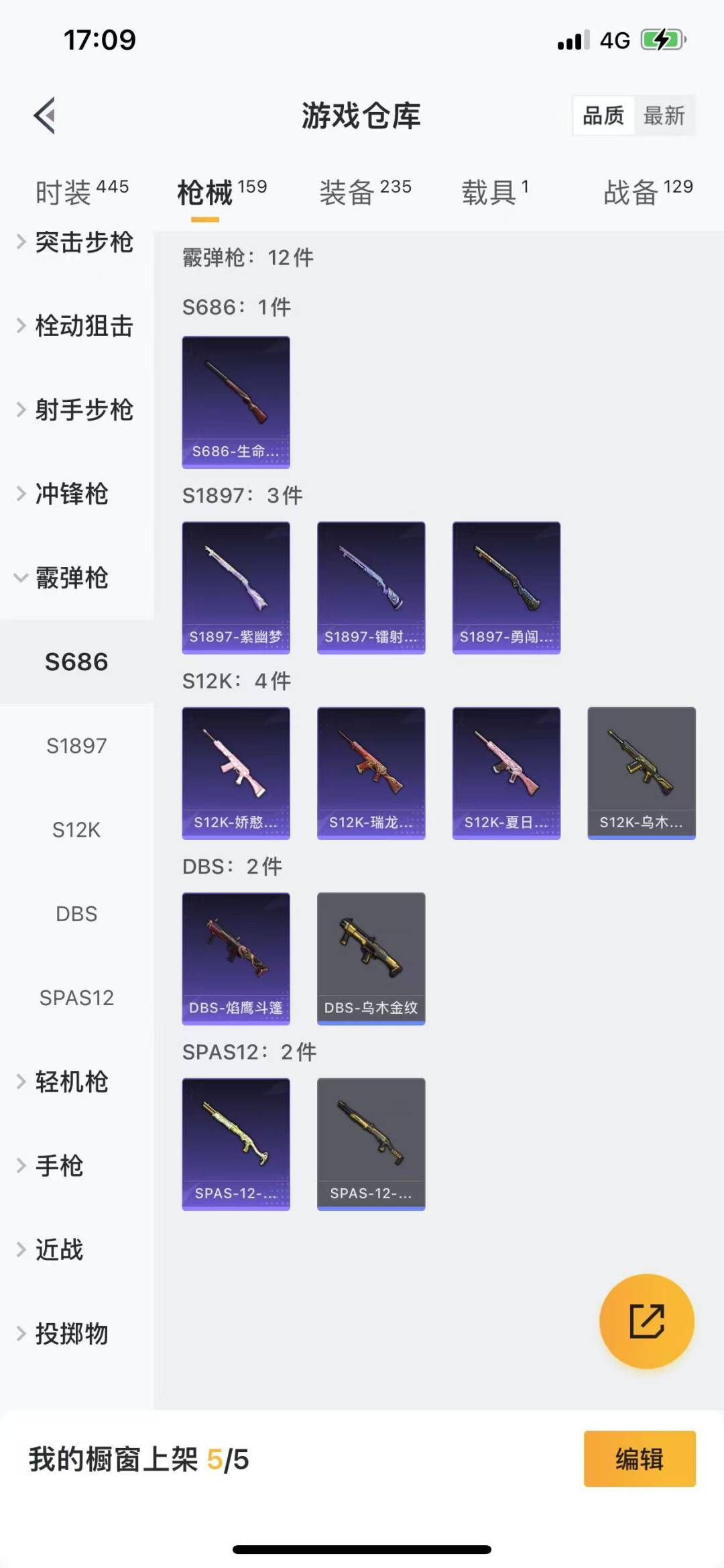 HPQM3265722和平精英账号详情图11 HPQM3265722和平精英账号详情图11