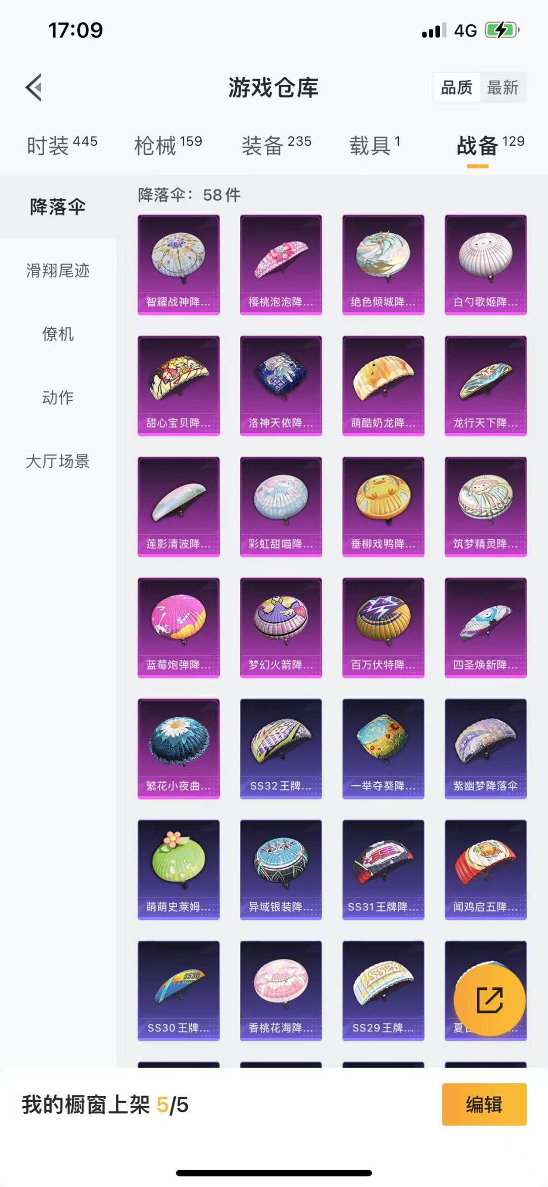 HPQM3265722和平精英账号详情图13 HPQM3265722和平精英账号详情图13