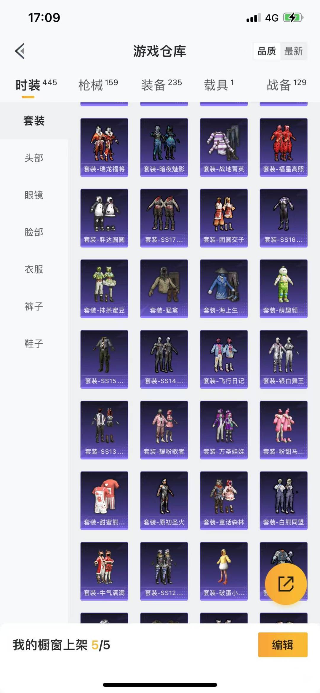 HPQM3265722和平精英账号详情图16 HPQM3265722和平精英账号详情图16